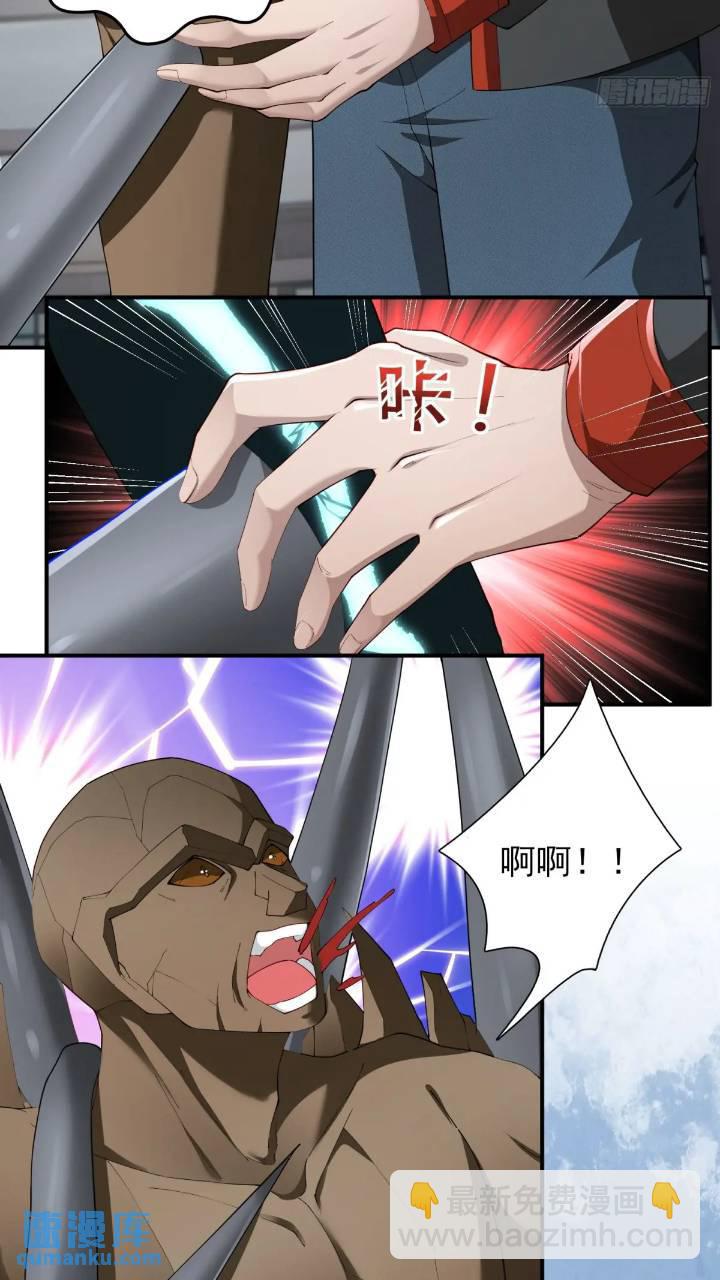 二十六话：融合！SSS级异能！-第26话