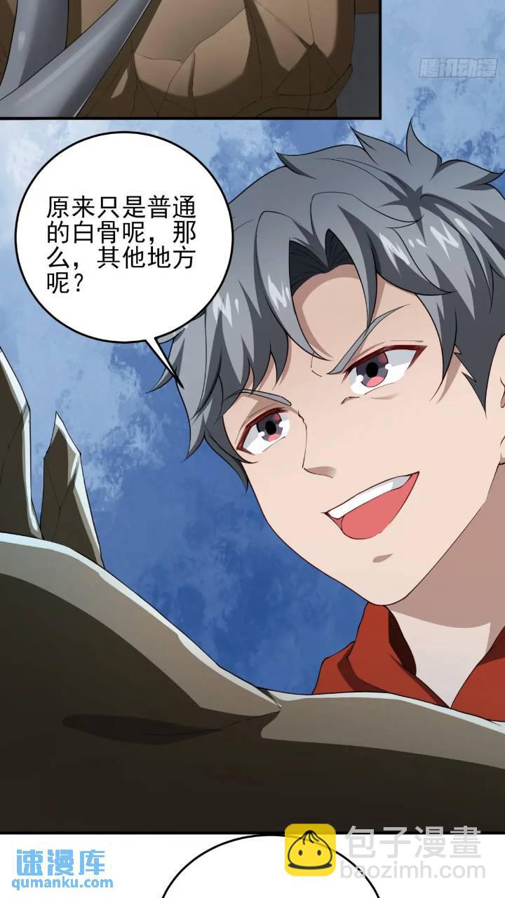 二十六话：融合！SSS级异能！-第26话