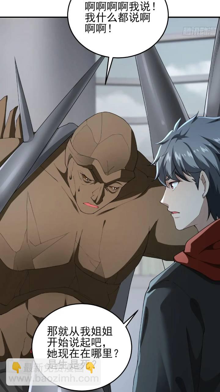 二十六话：融合！SSS级异能！-第26话