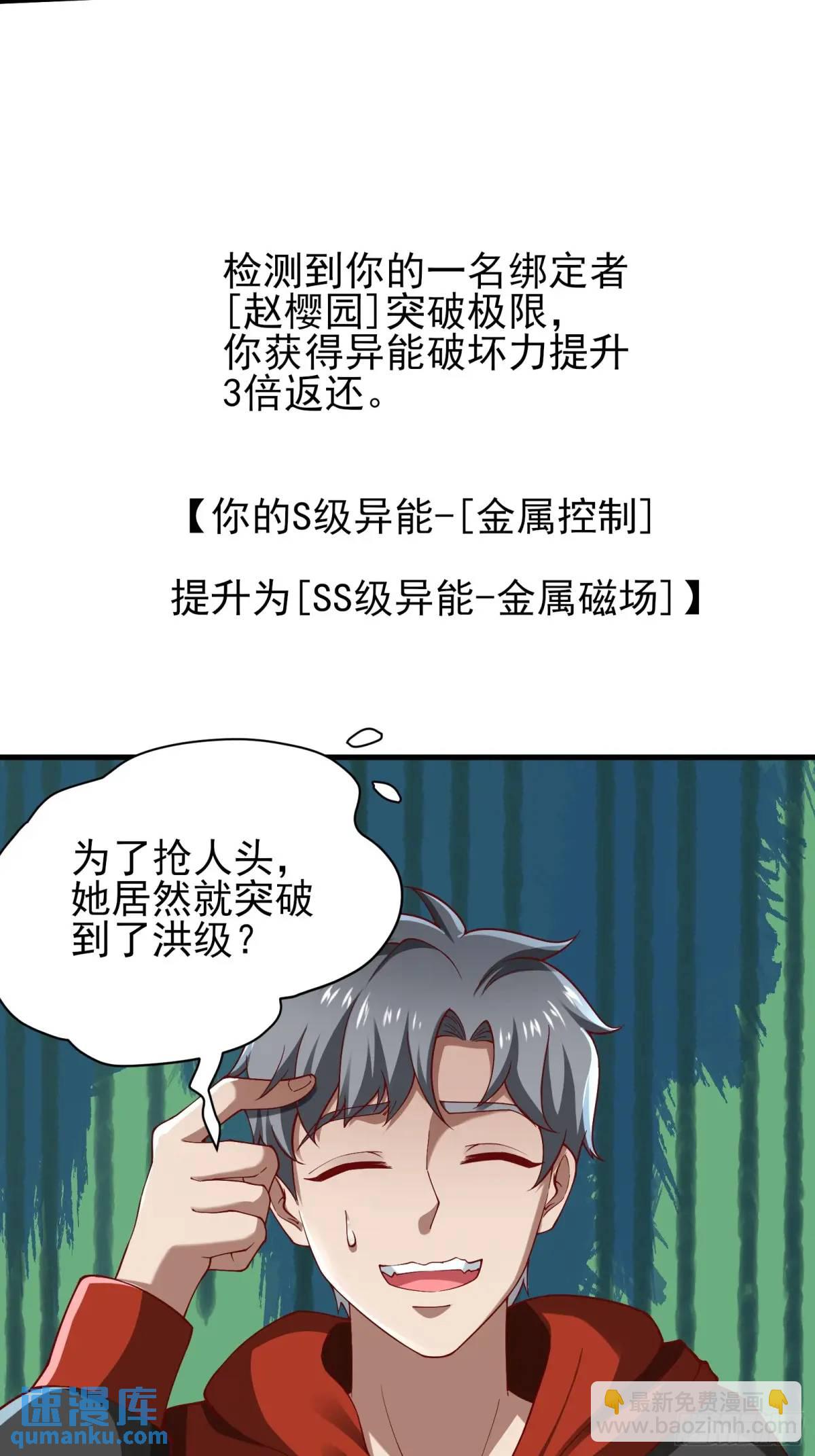 二十八话：被赋予的罪-第28话