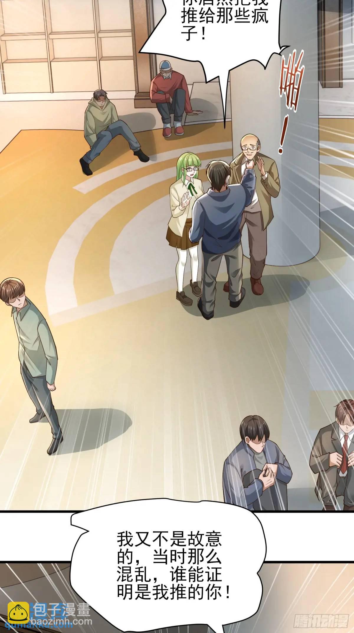 二十八话：被赋予的罪-第28话