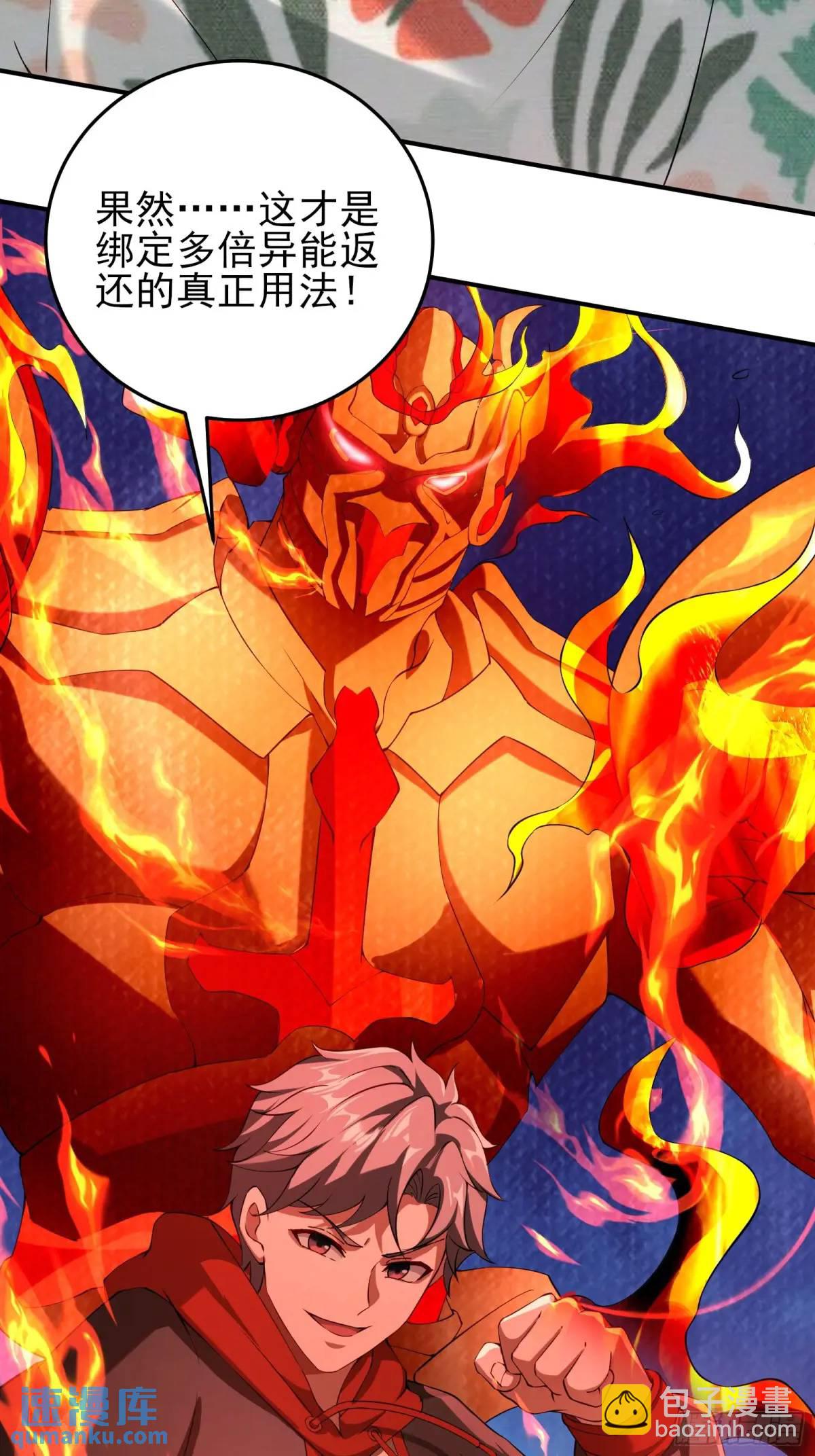 二十八话：被赋予的罪-第28话