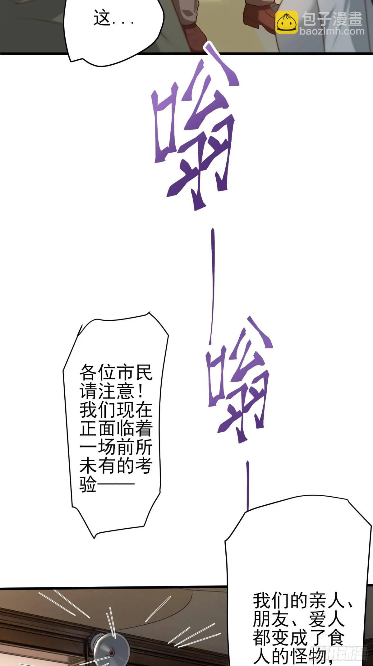 二十八话：被赋予的罪-第28话