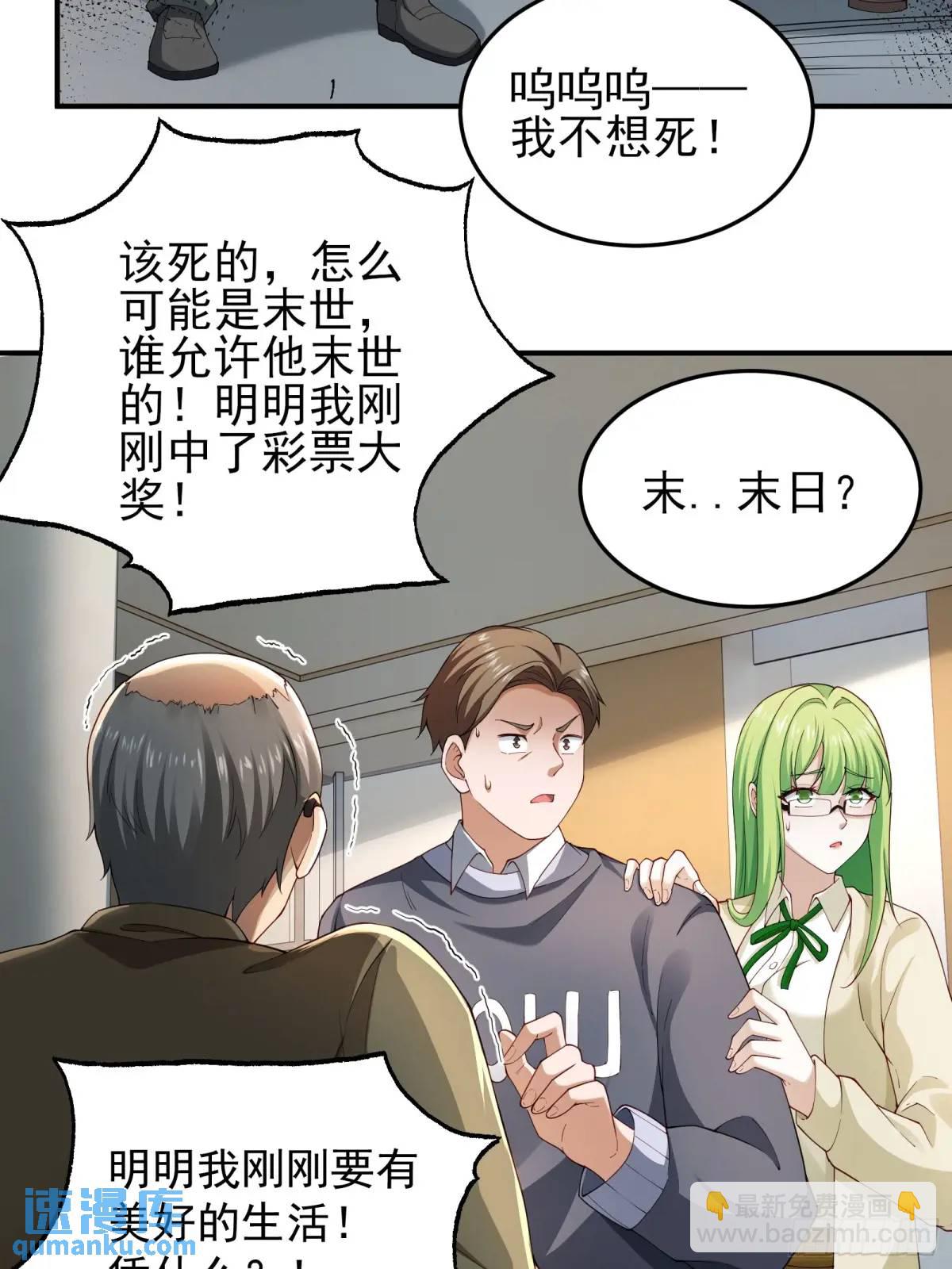 二十八话：被赋予的罪-第28话