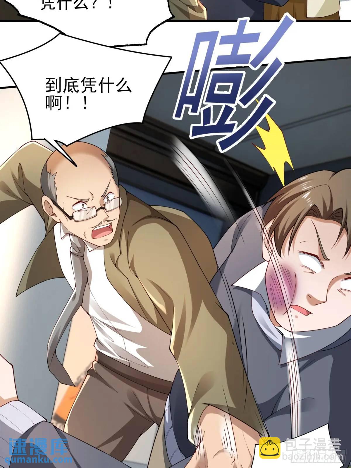 二十八话：被赋予的罪-第28话