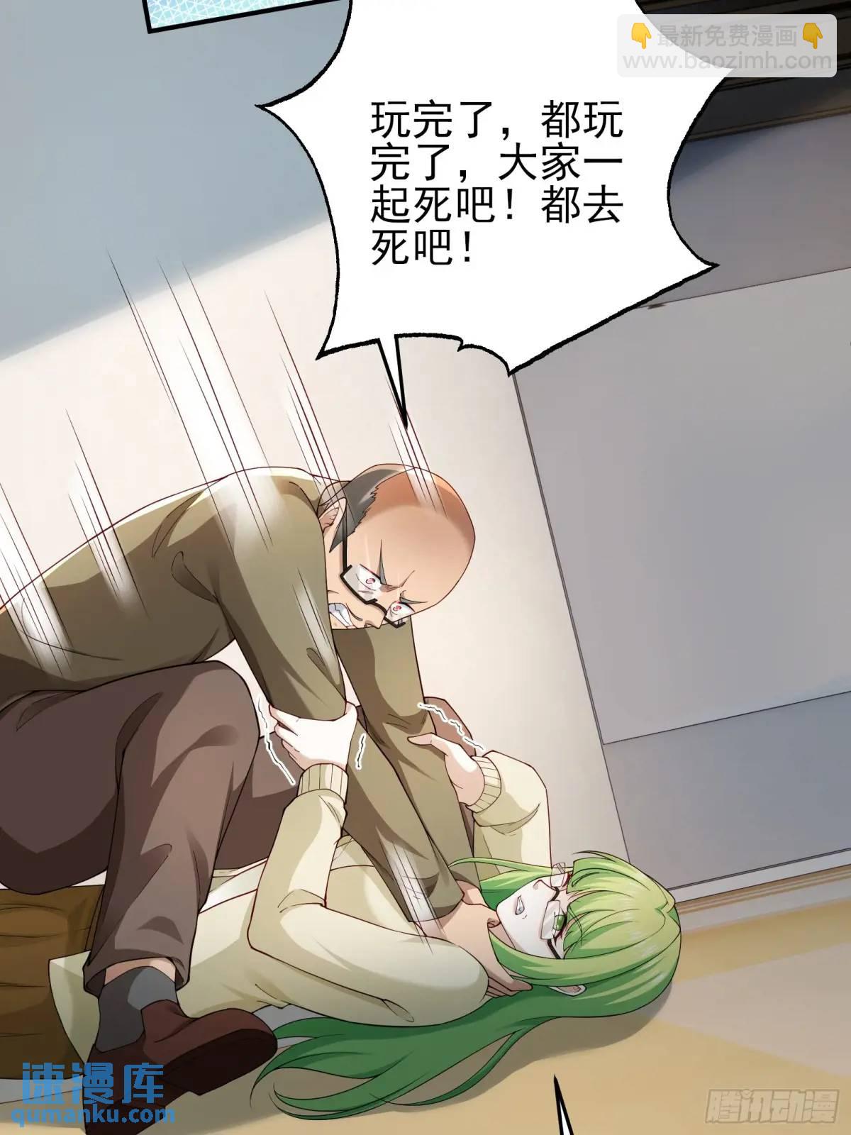 二十八话：被赋予的罪-第28话