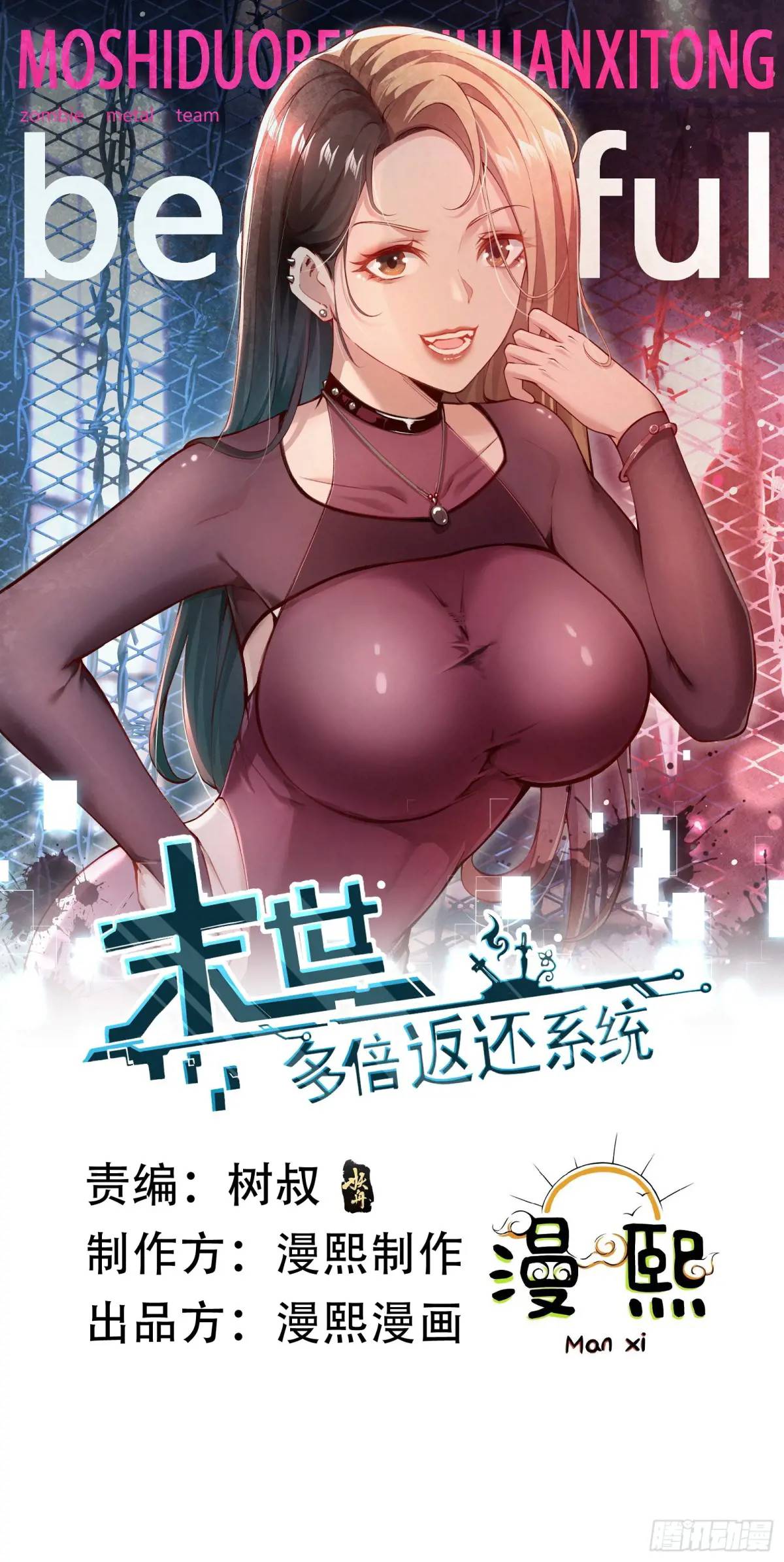 三十话：祈求-第30话