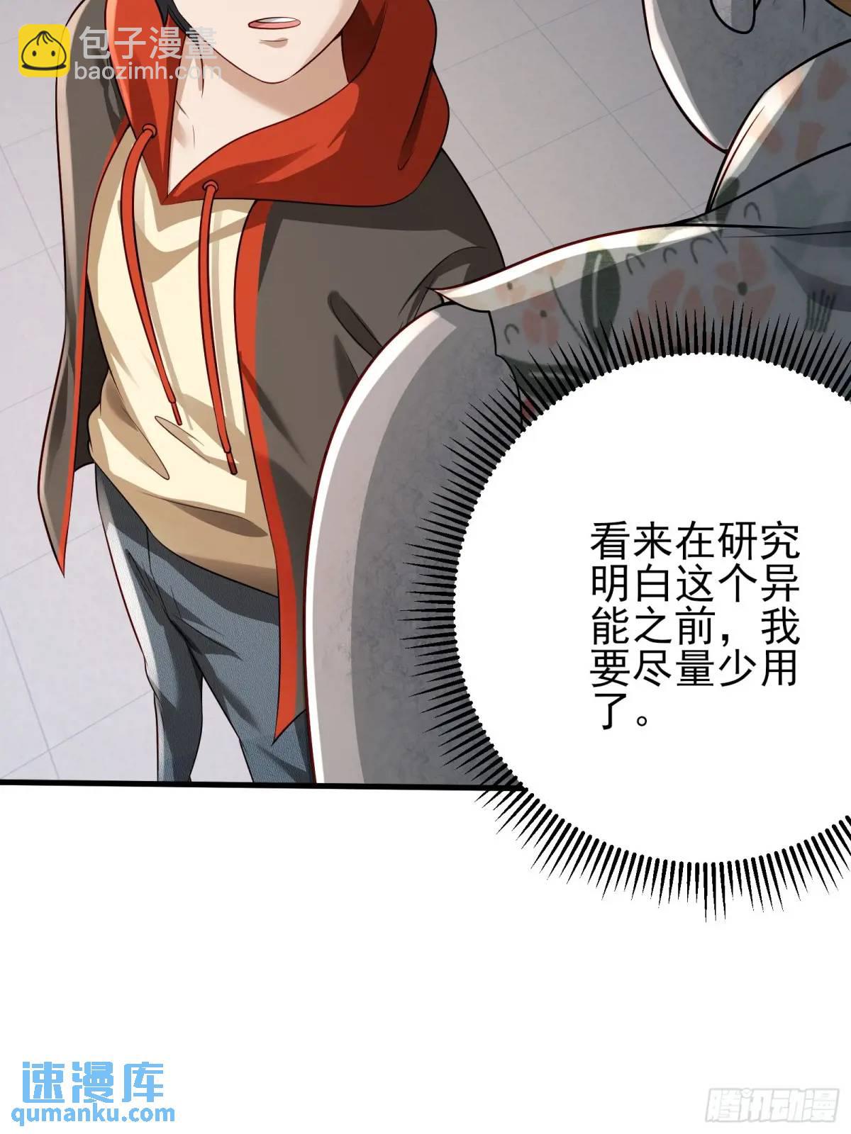 三十话：祈求-第30话