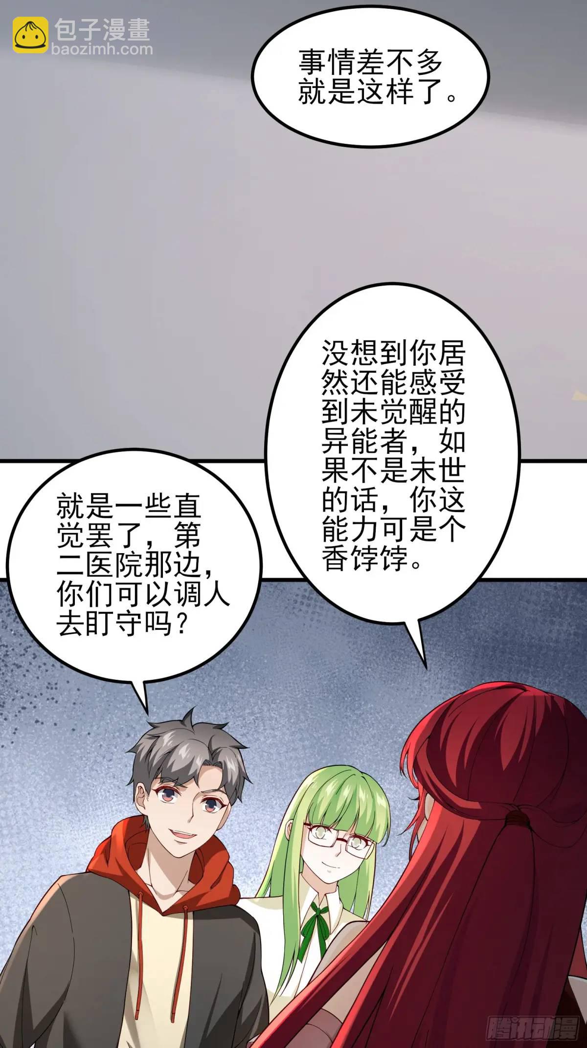 三十话：祈求-第30话