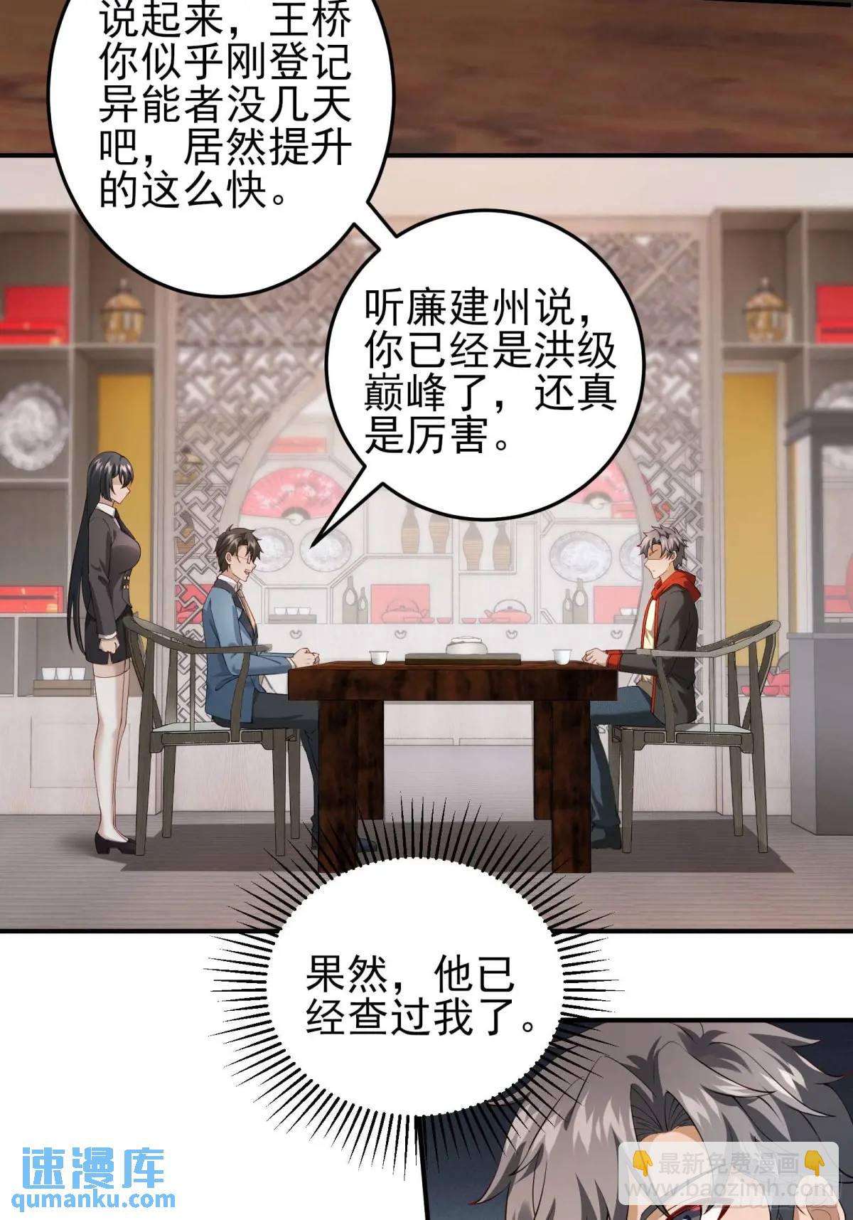 三十话：祈求-第30话