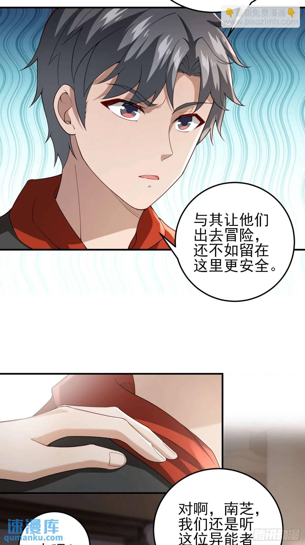 三十话：祈求-第30话