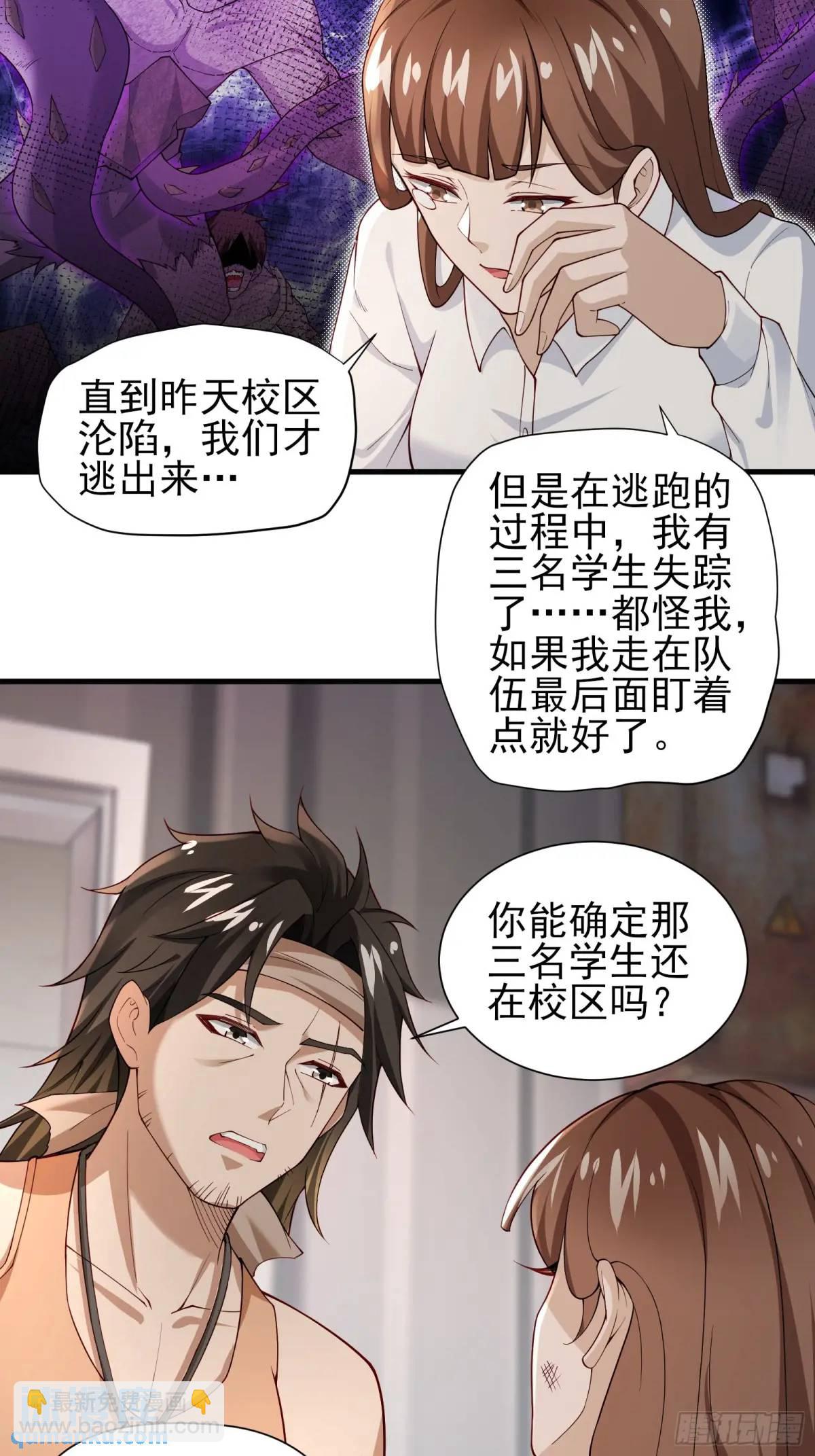 三十二话： 营救展开-第32话