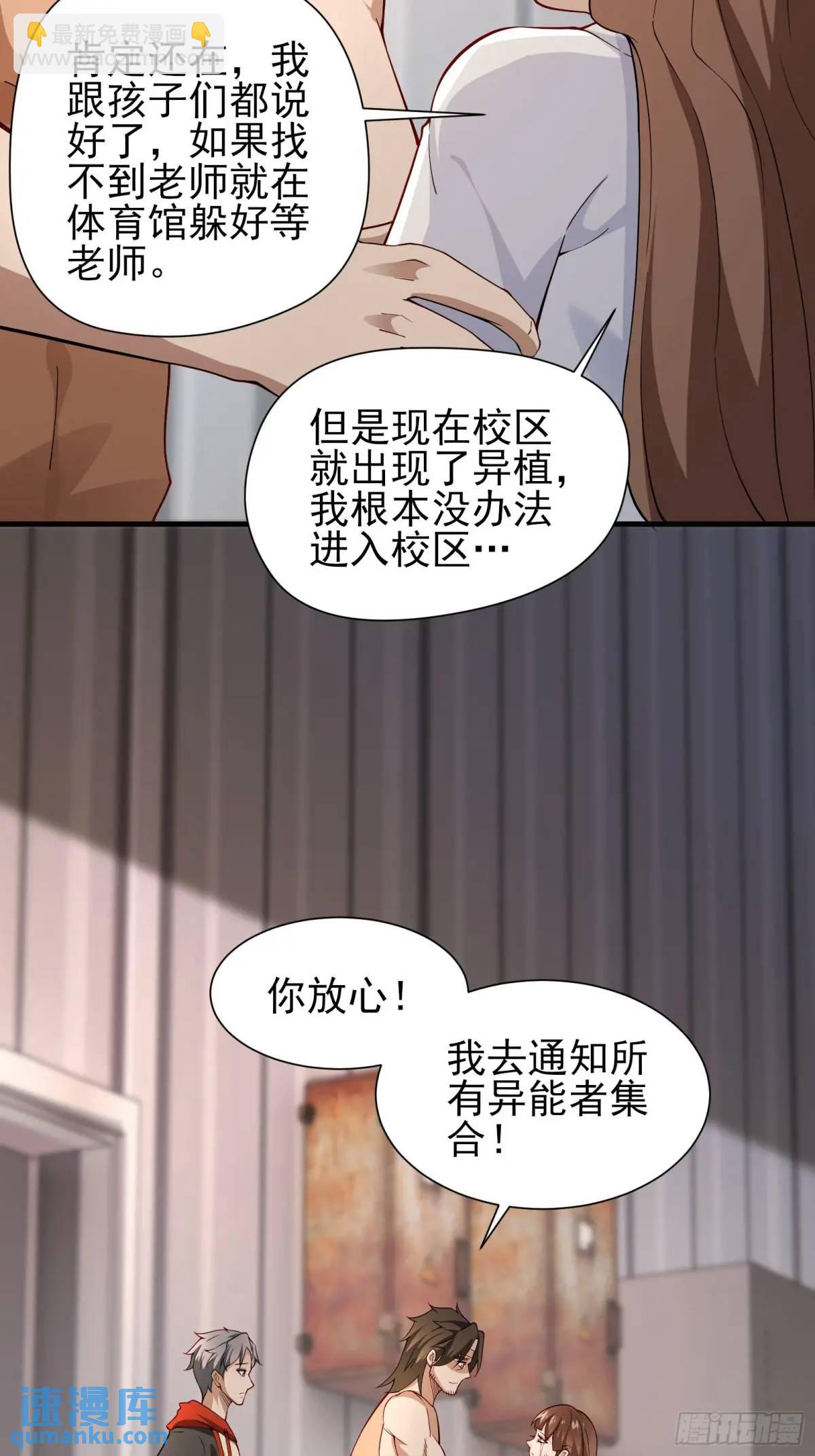 三十二话： 营救展开-第32话