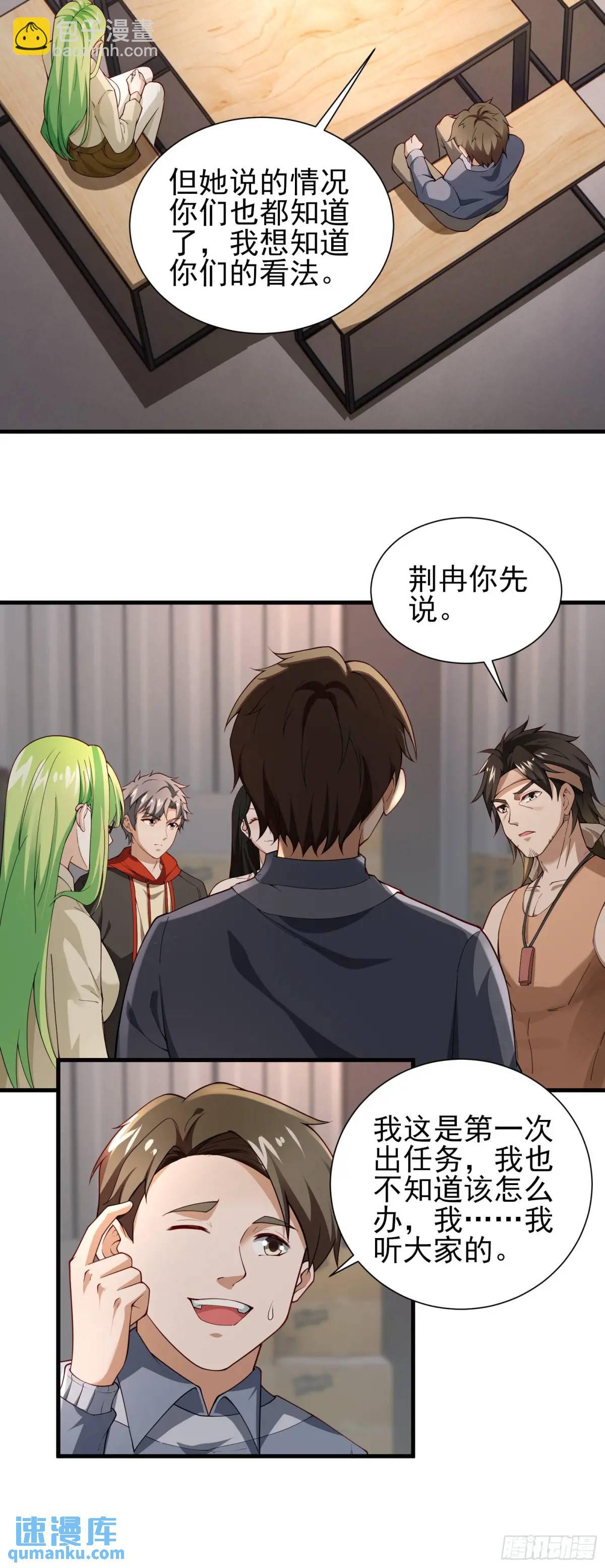 三十二话： 营救展开-第32话