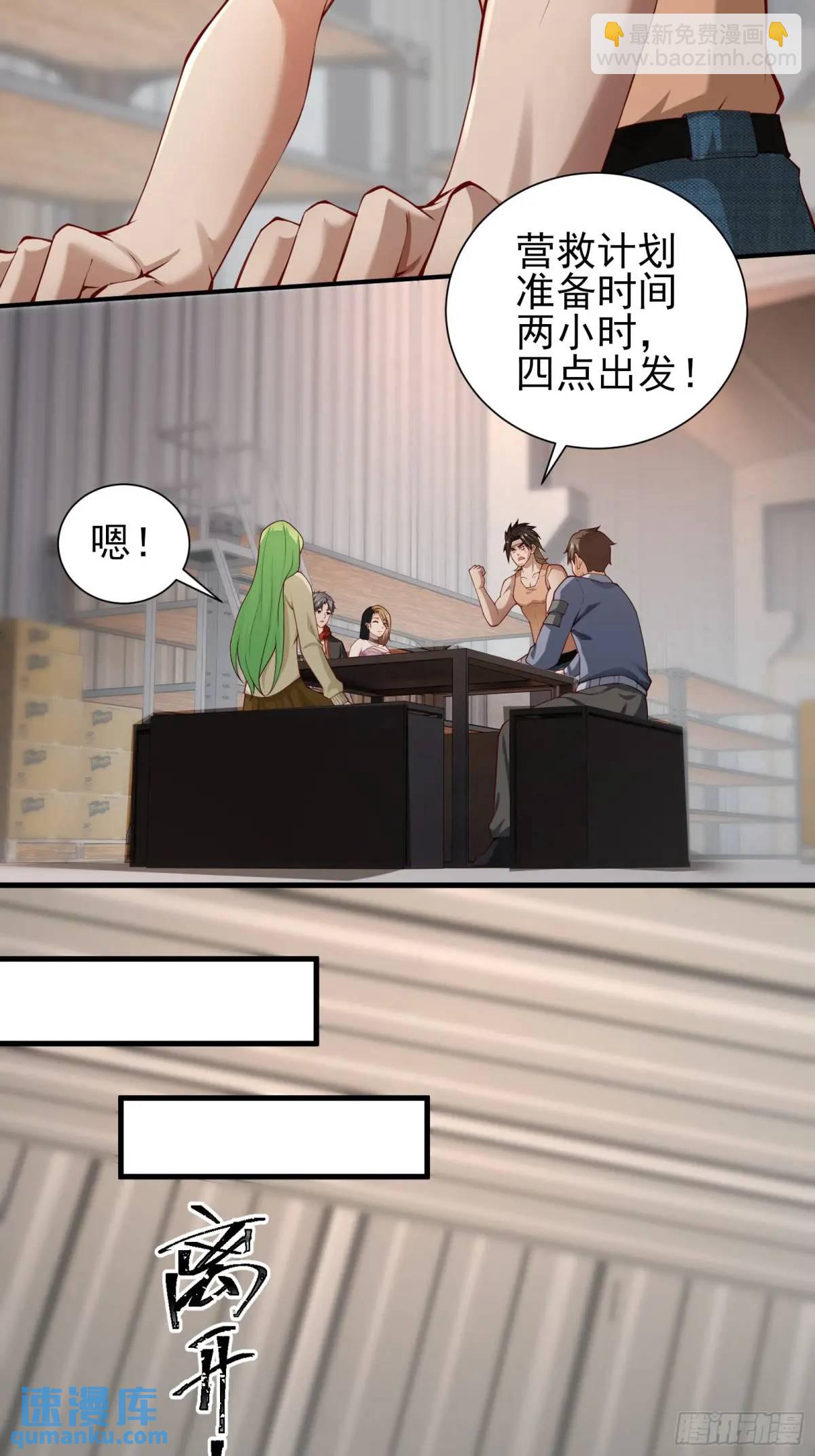 三十二话： 营救展开-第32话