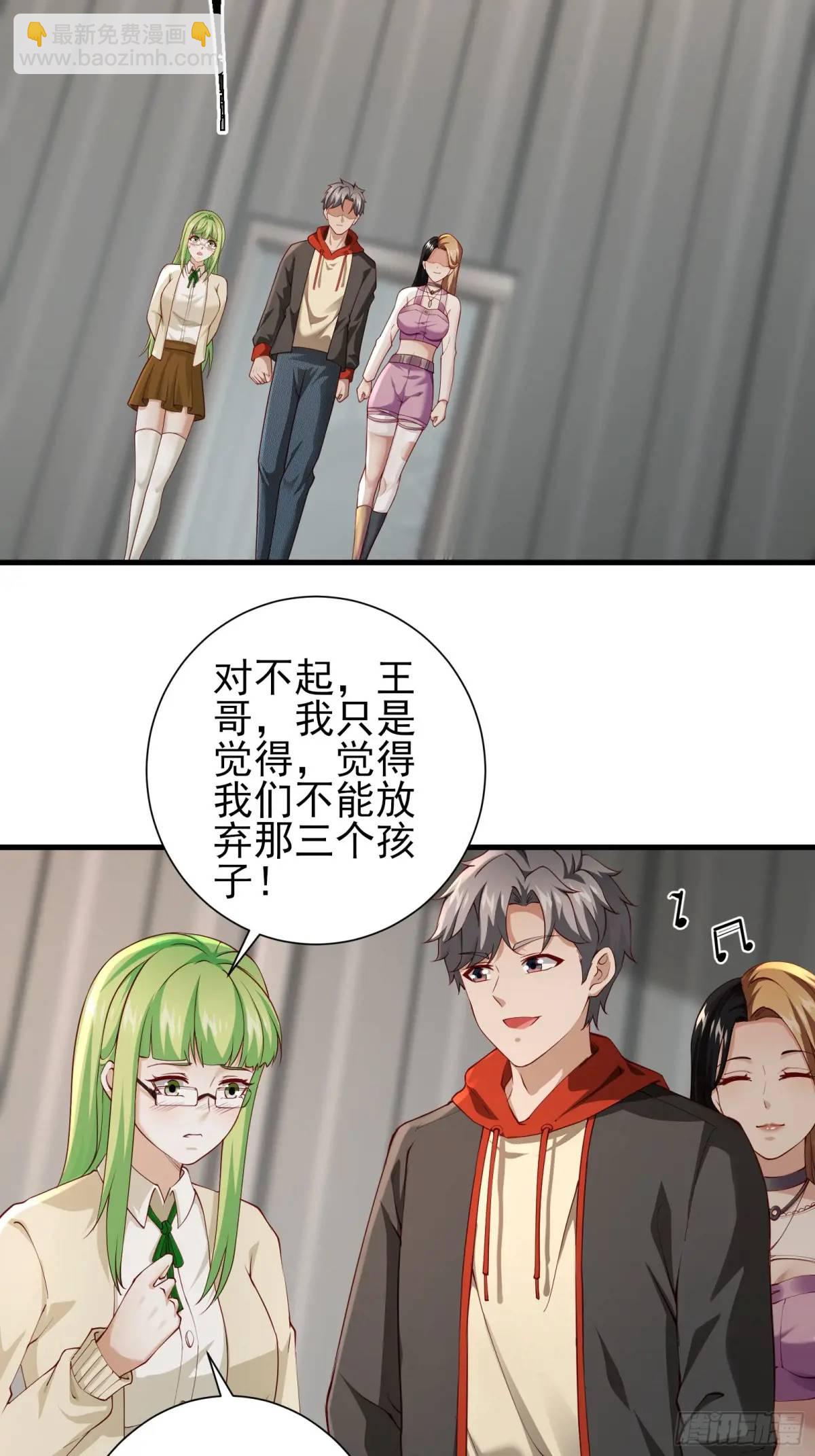 三十二话： 营救展开-第32话