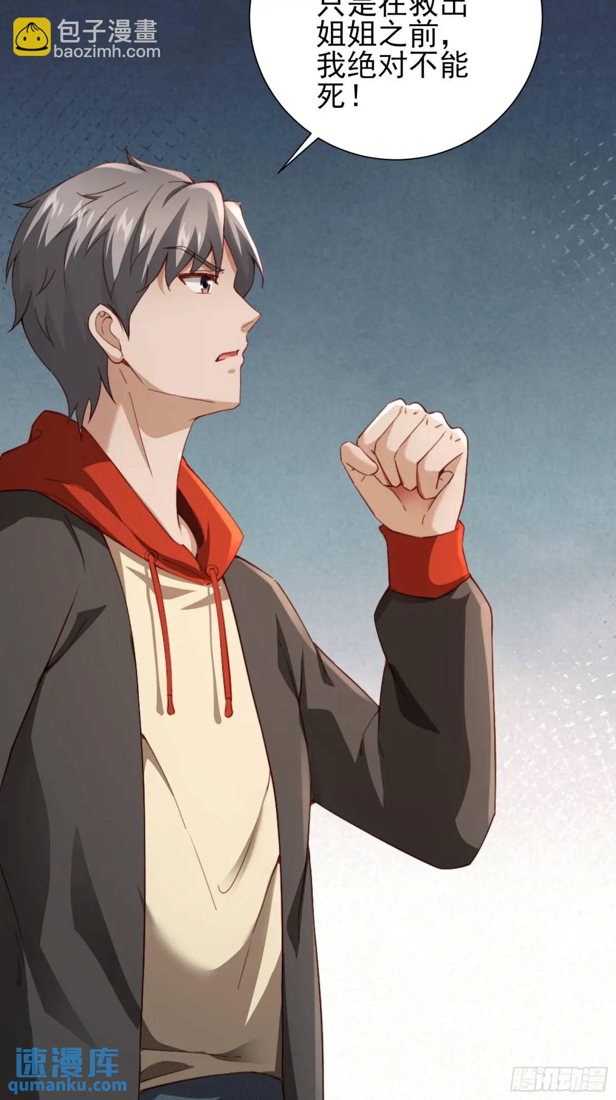 三十二话： 营救展开-第32话