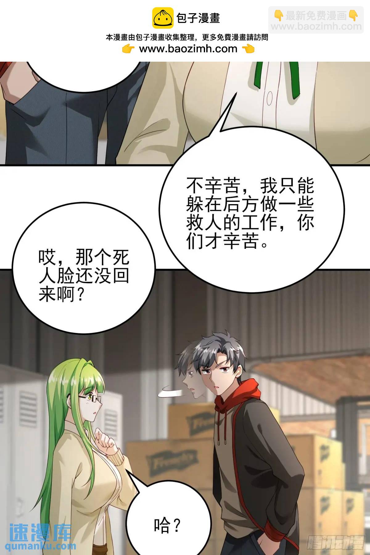 三十二话： 营救展开-第32话