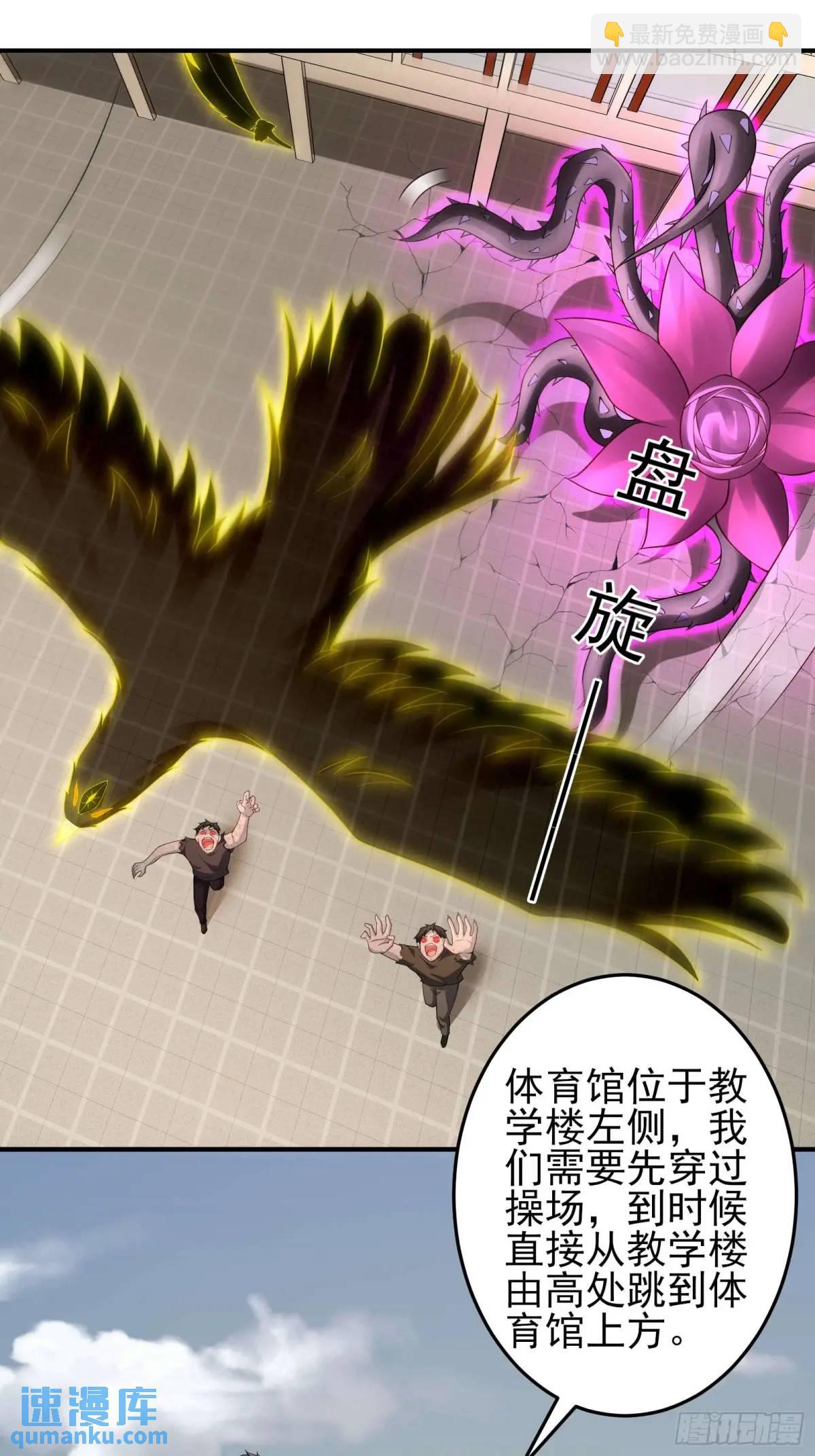 三十二话： 营救展开-第32话