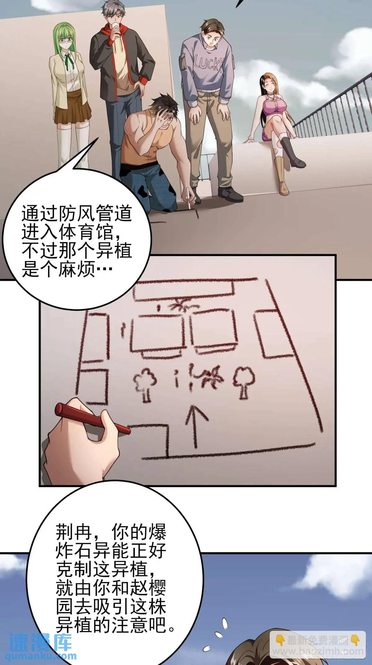 三十二话： 营救展开-第32话