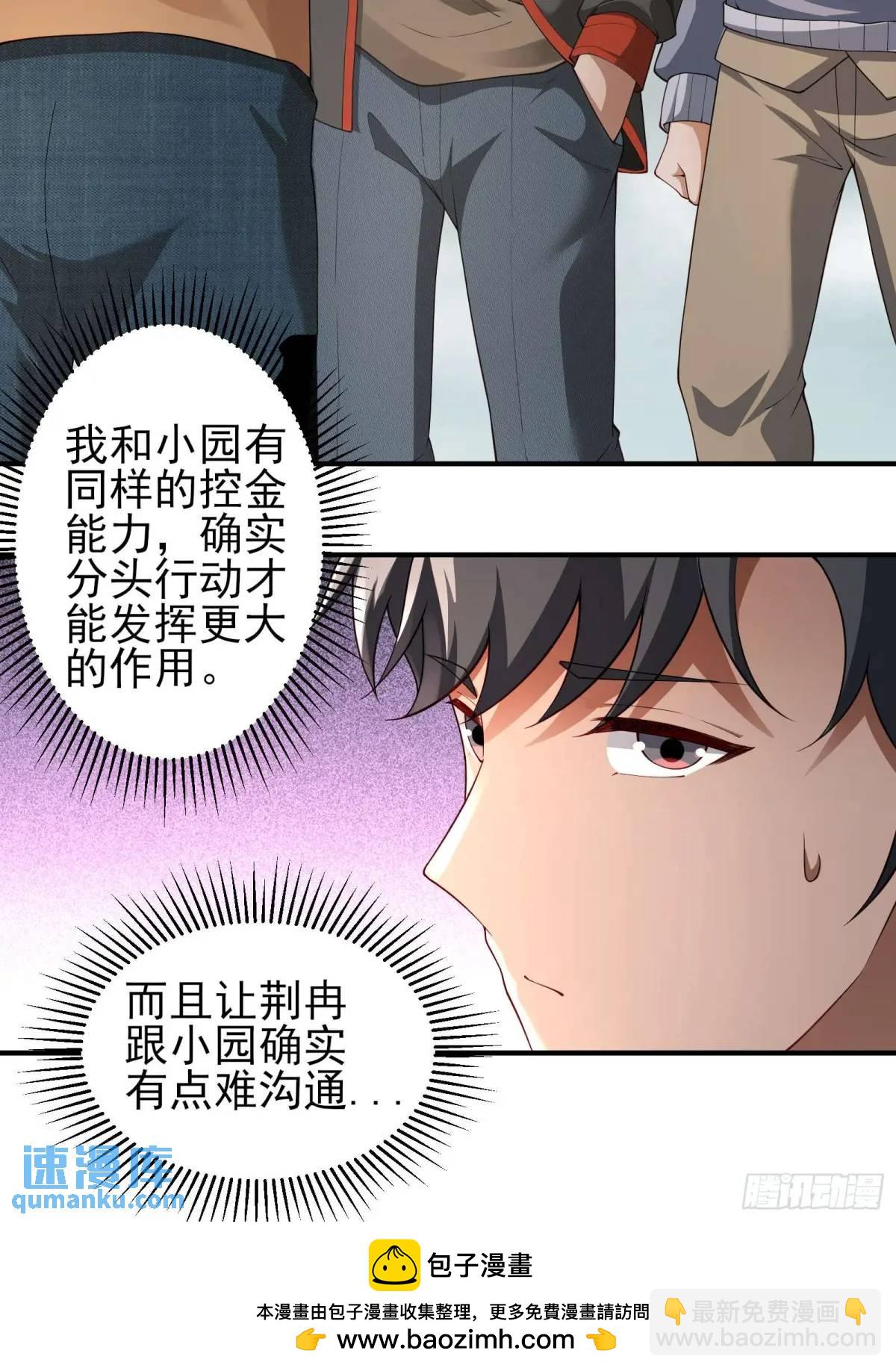 三十二话： 营救展开-第32话