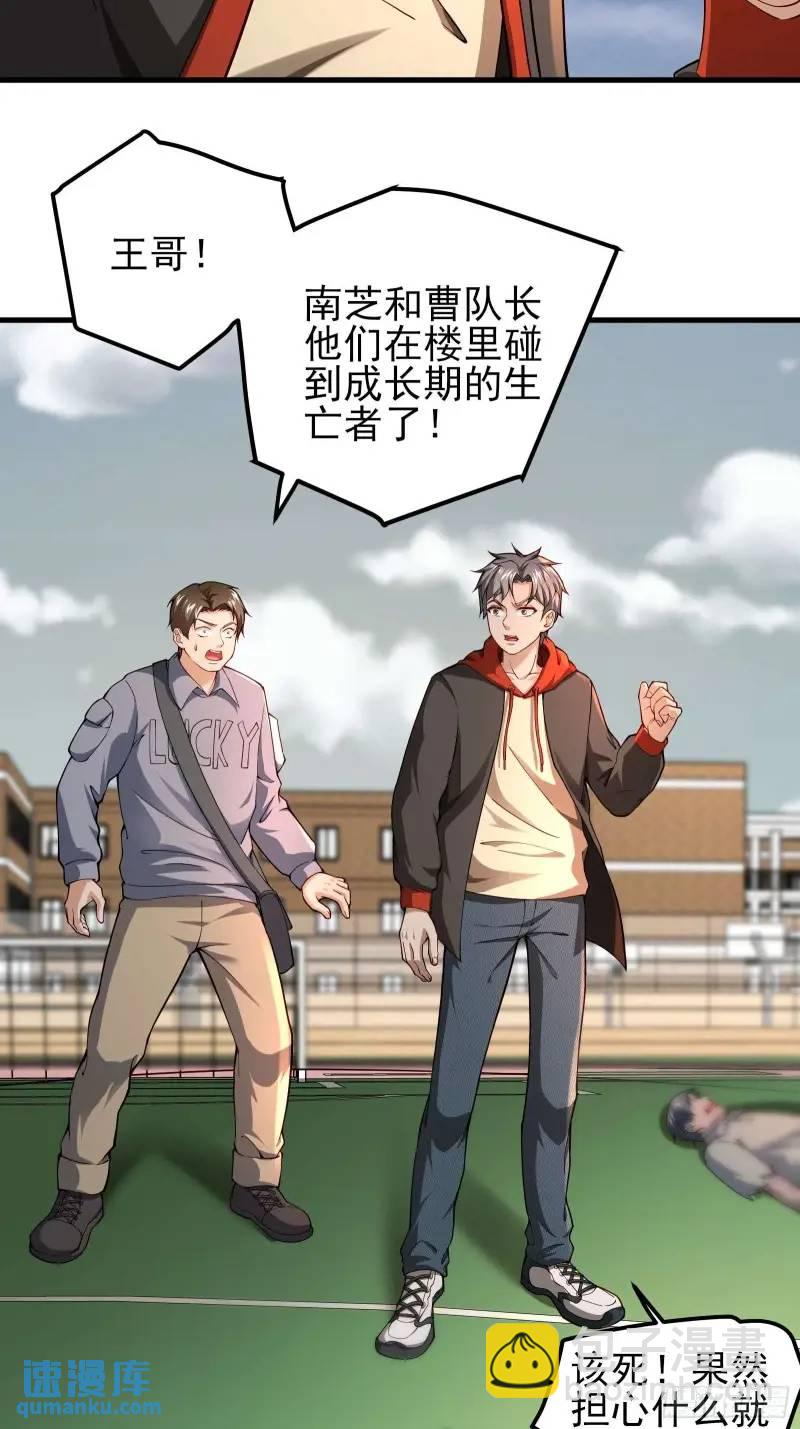 三十四话：转生物-第34话