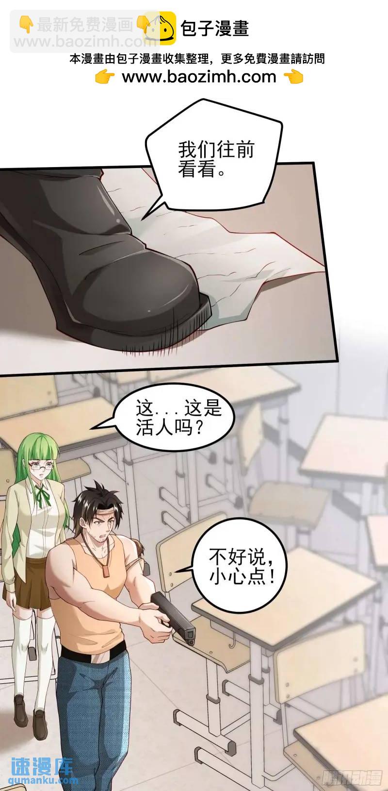 三十四话：转生物-第34话