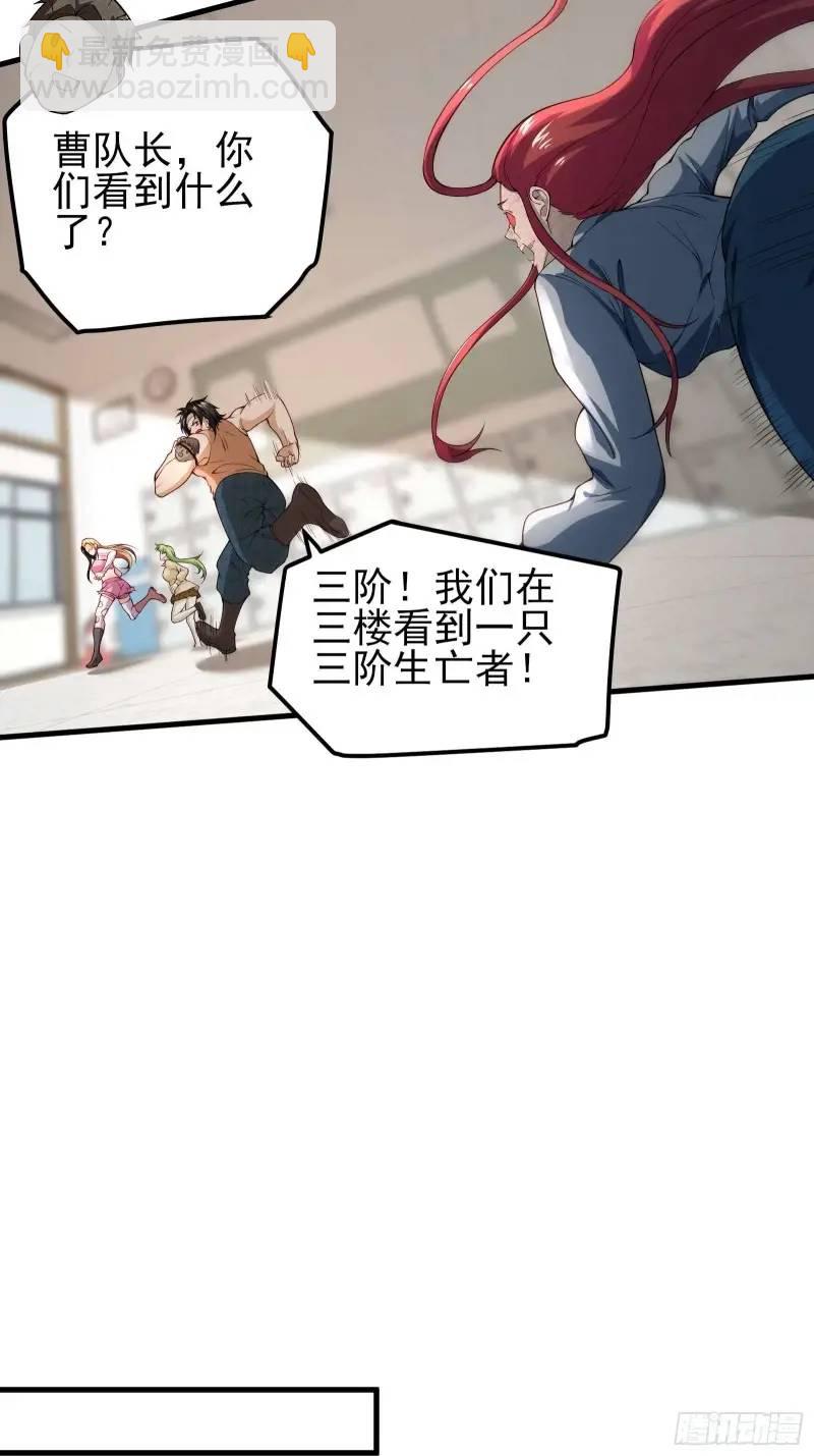 三十四话：转生物-第34话