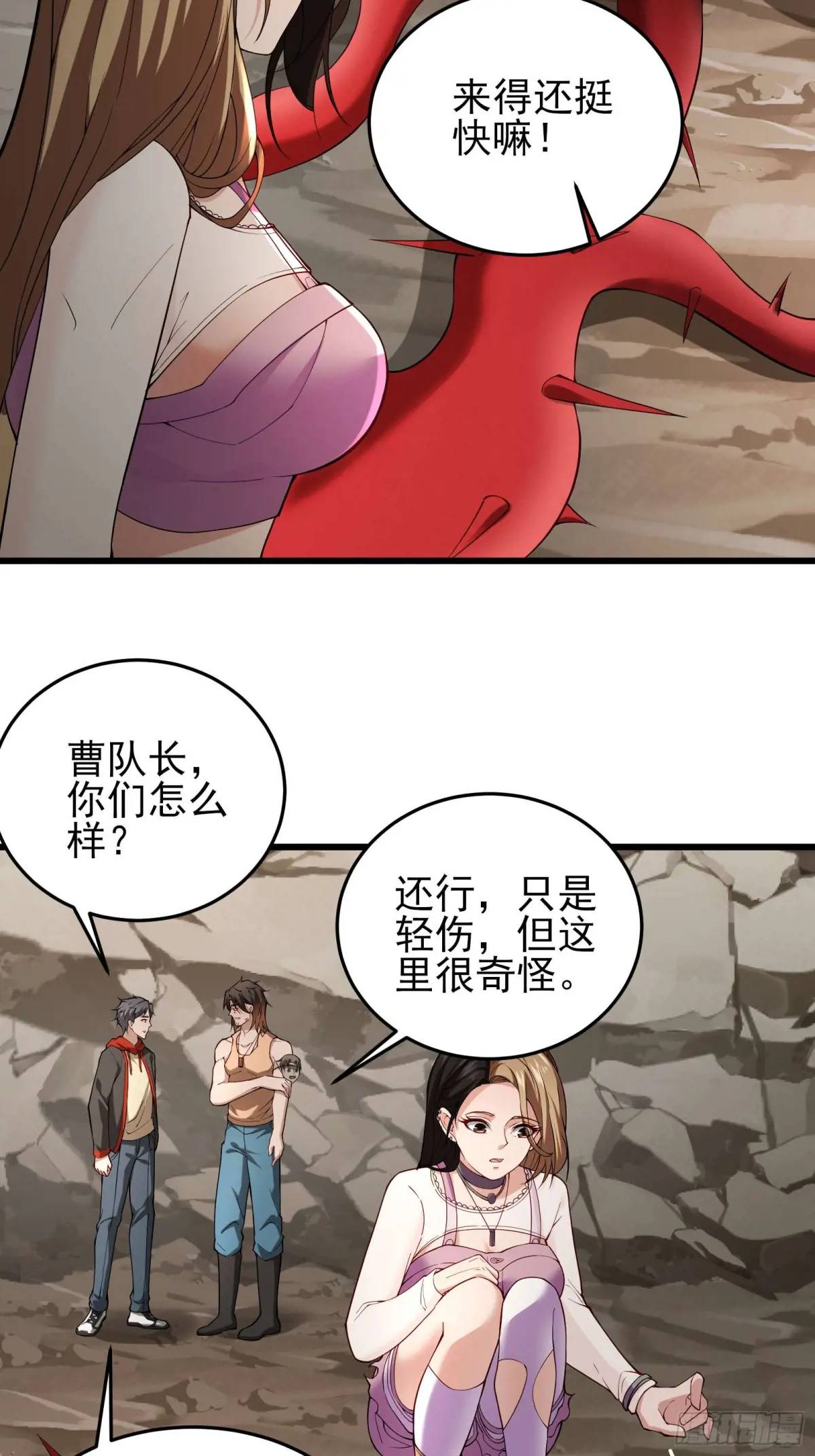 三十八话：战意-第38话