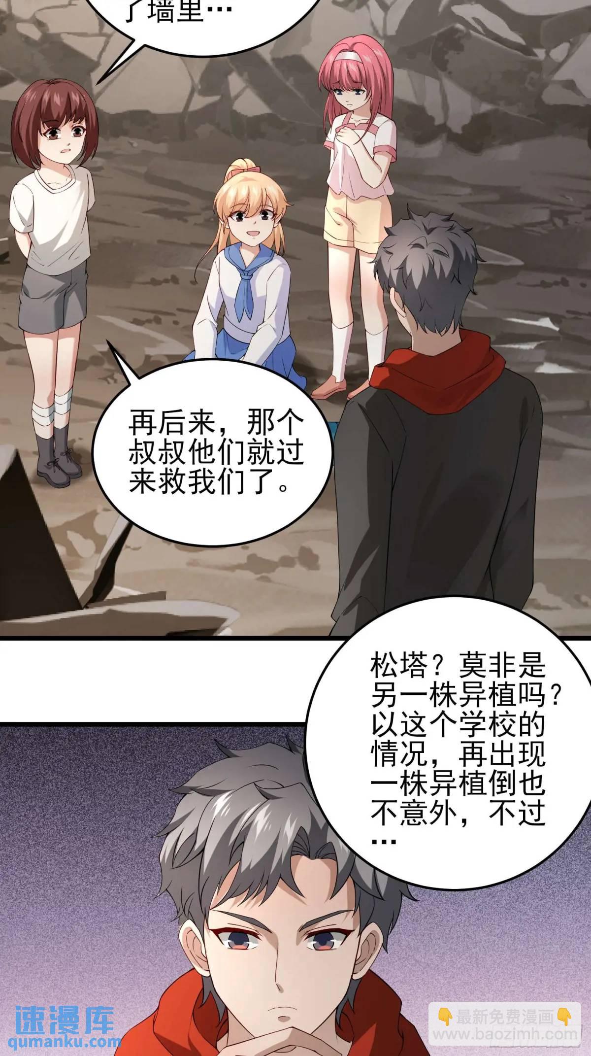 三十八话：战意-第38话