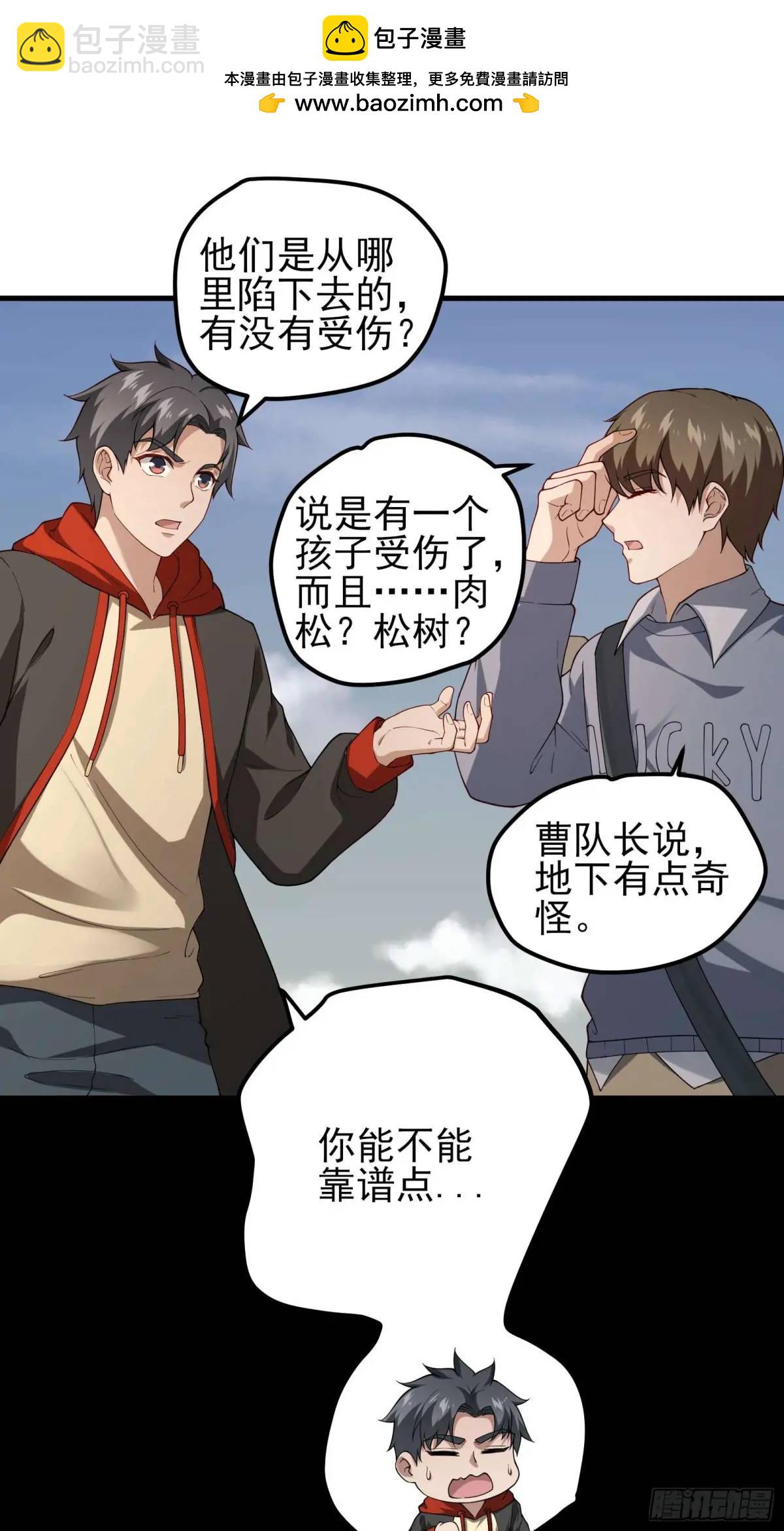 三十八话：战意-第38话