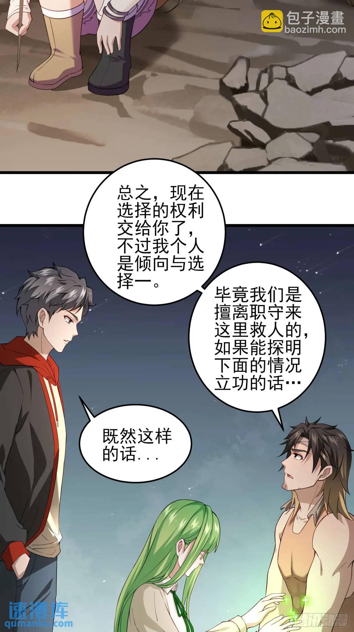 三十八话：战意-第38话