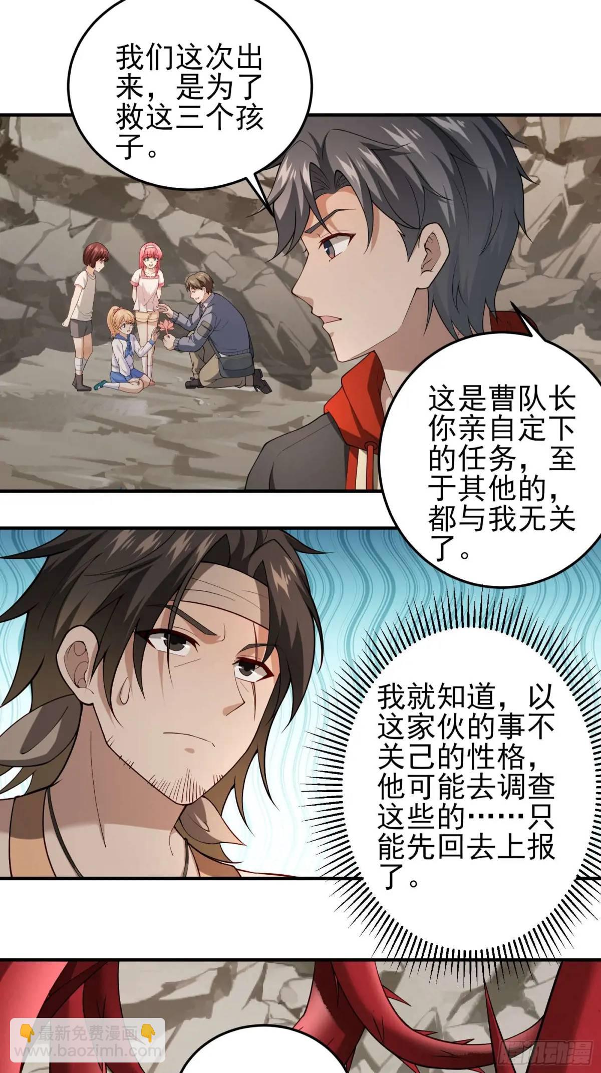 三十八话：战意-第38话