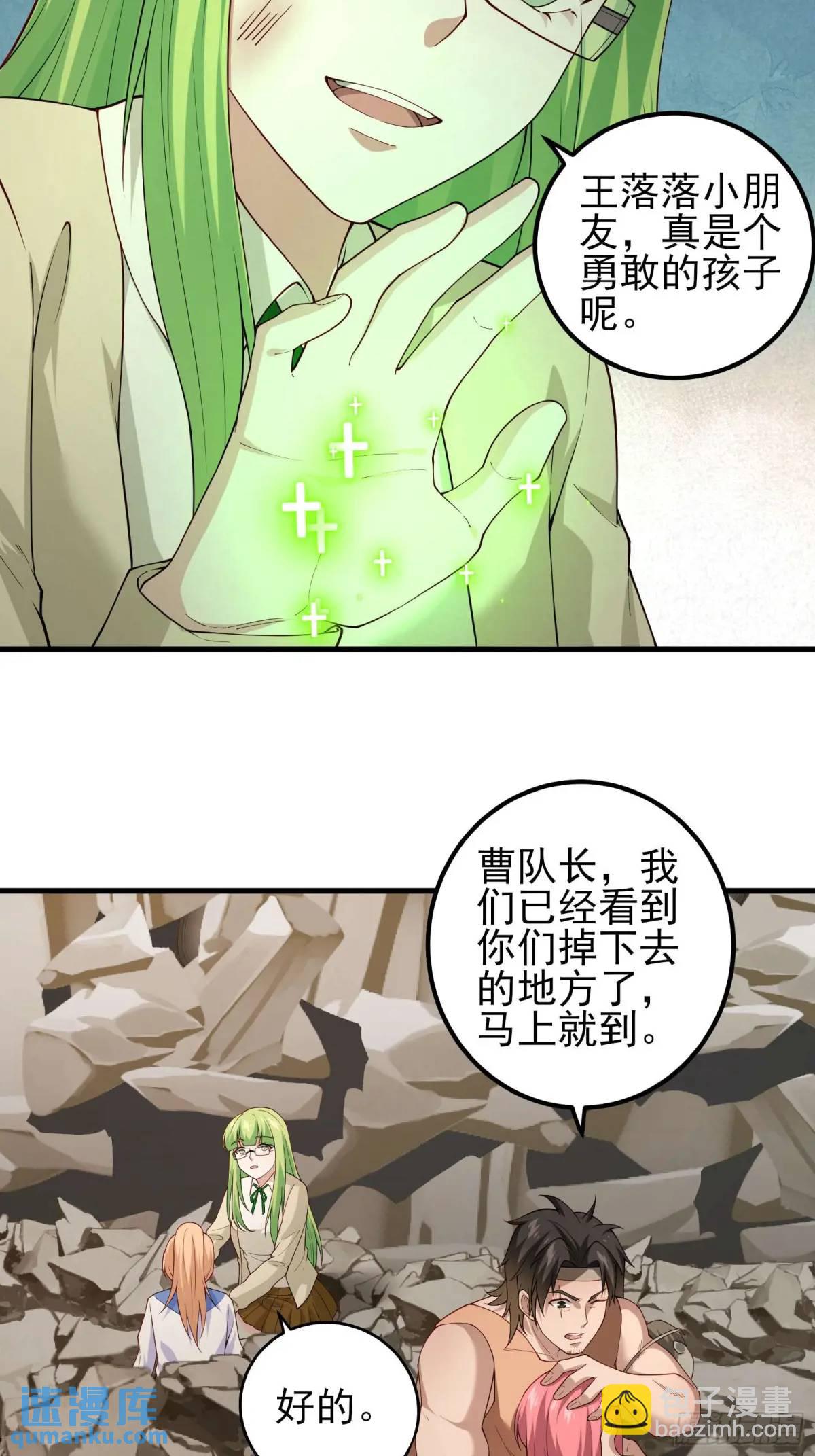 三十八话：战意-第38话