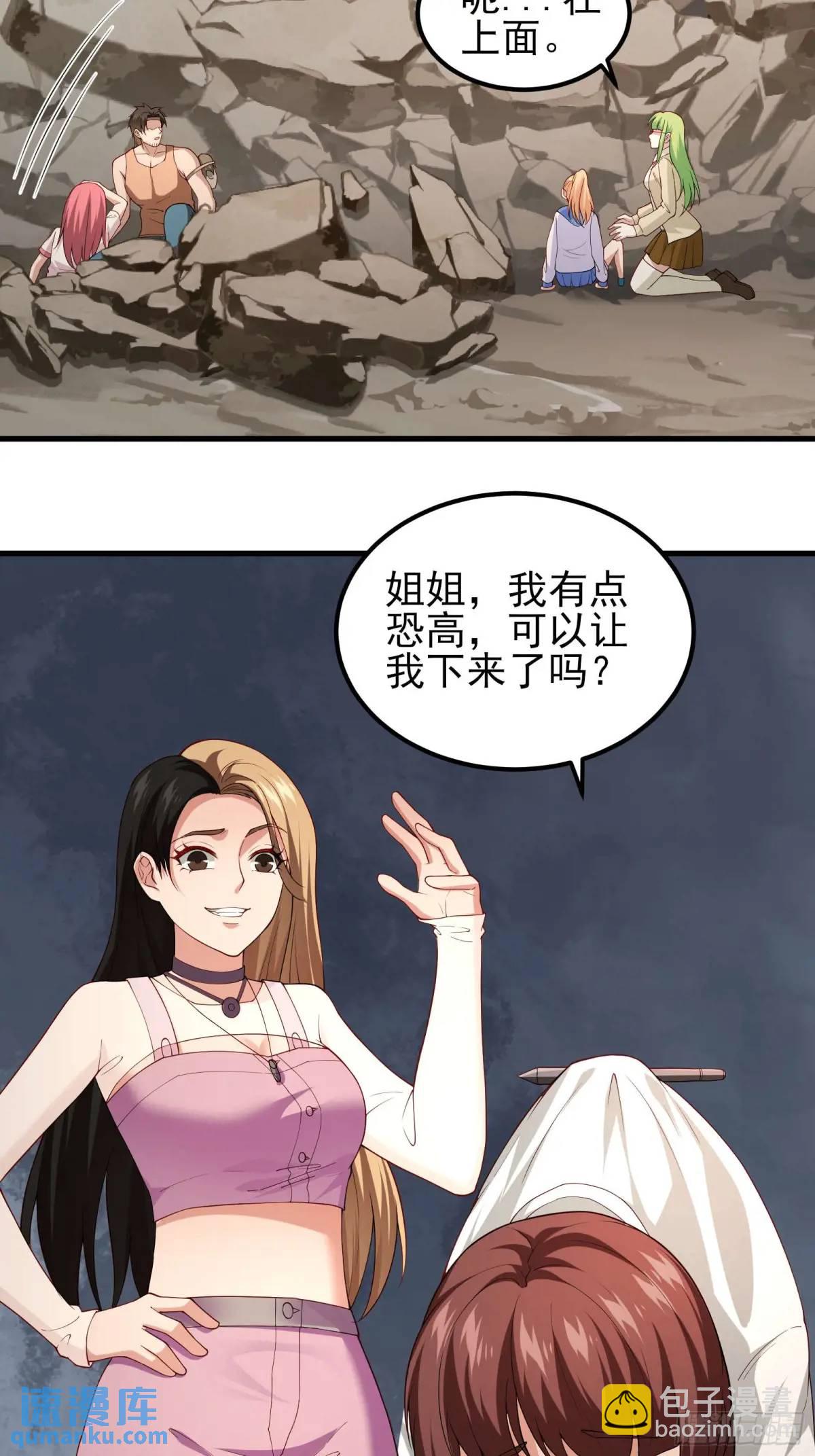 三十八话：战意-第38话