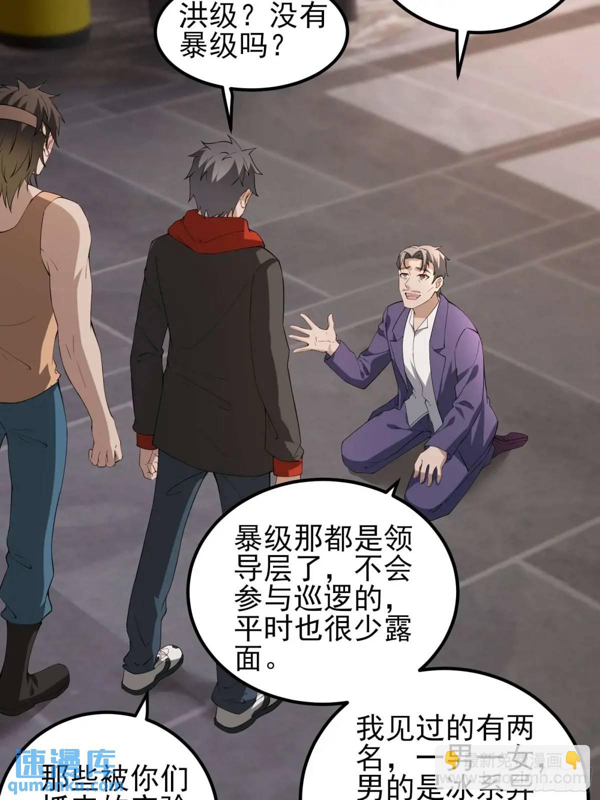 四十二话：碾压-第42话