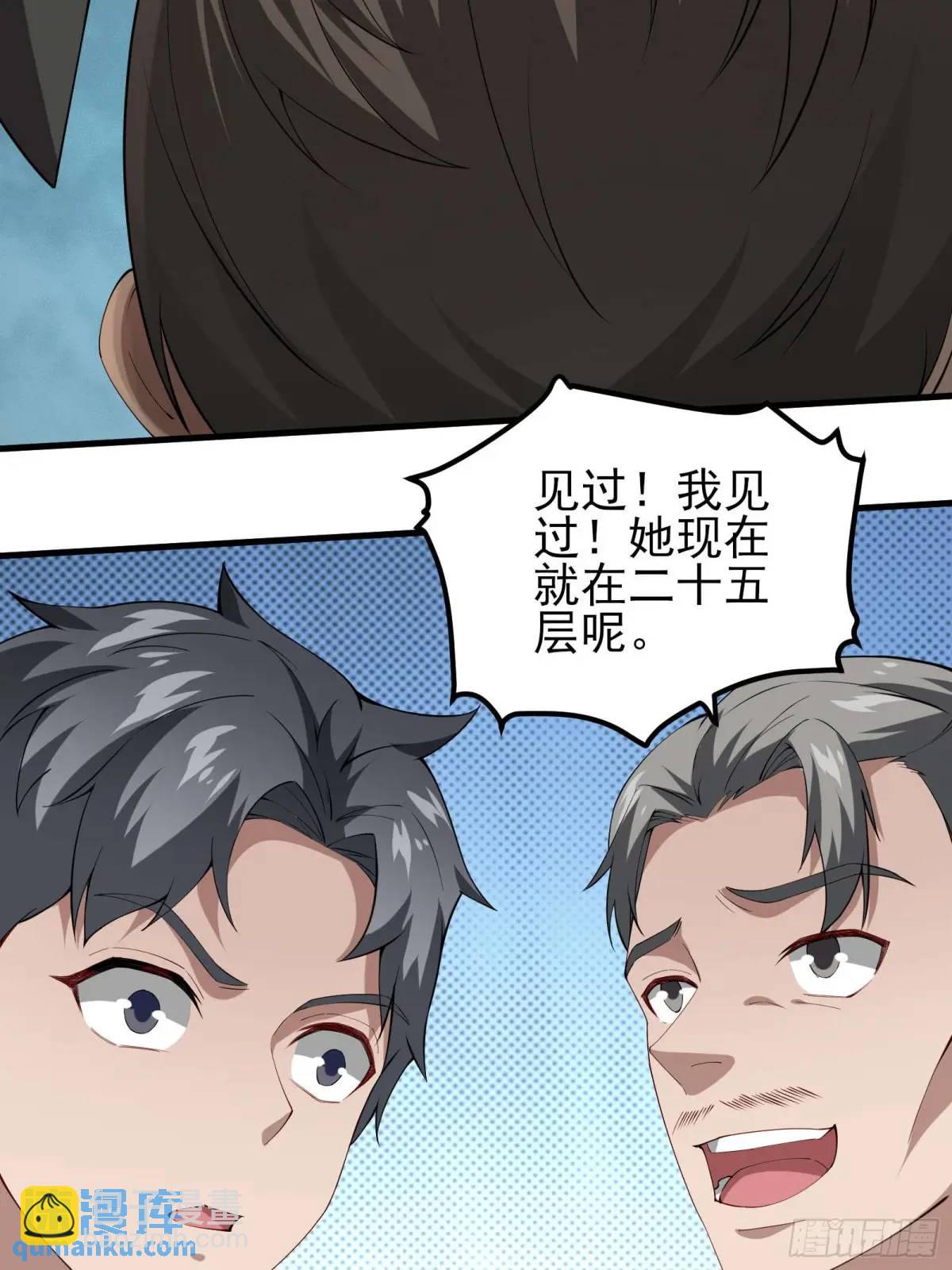 四十二话：碾压-第42话