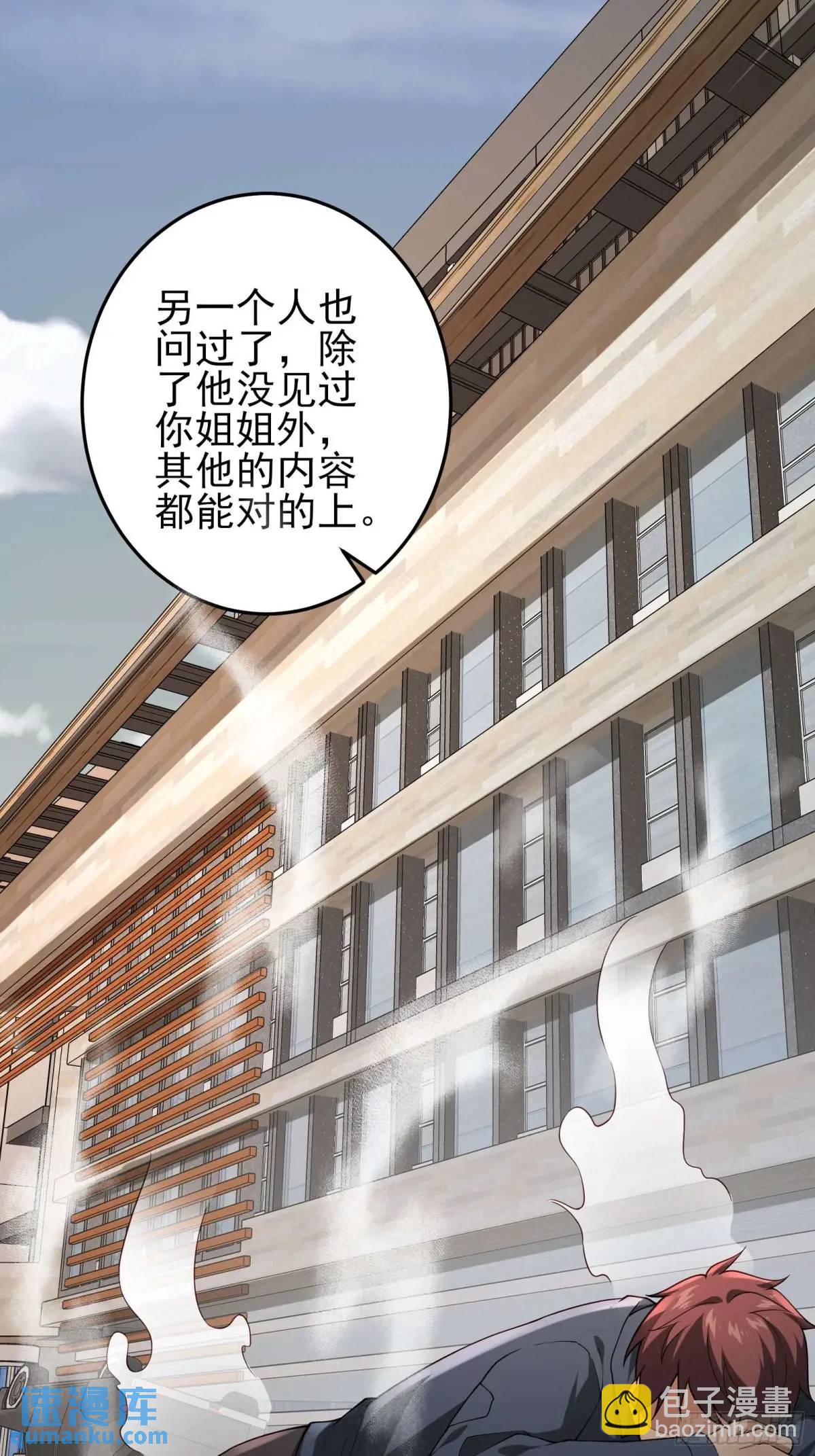 四十二话：碾压-第42话