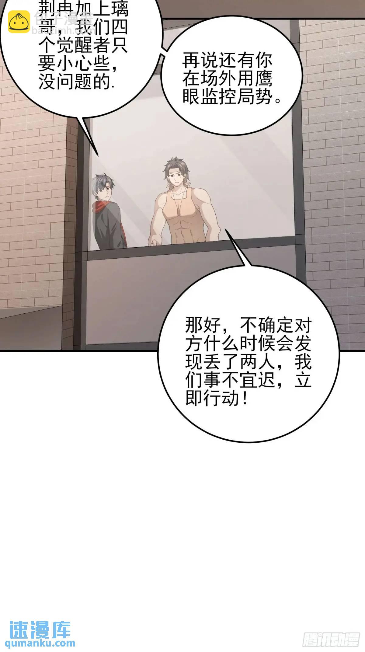 四十二话：碾压-第42话