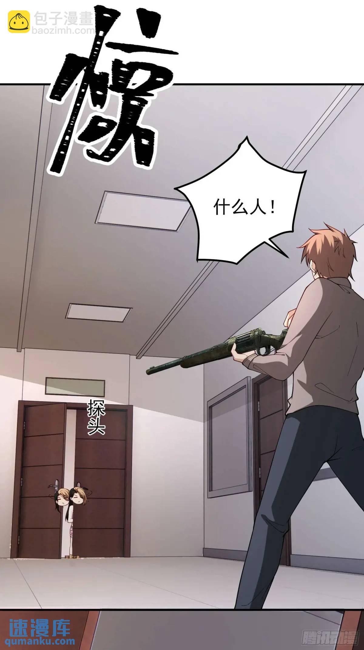 四十二话：碾压-第42话