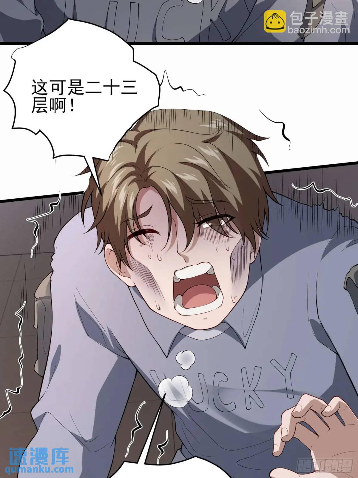 四十二话：碾压-第42话