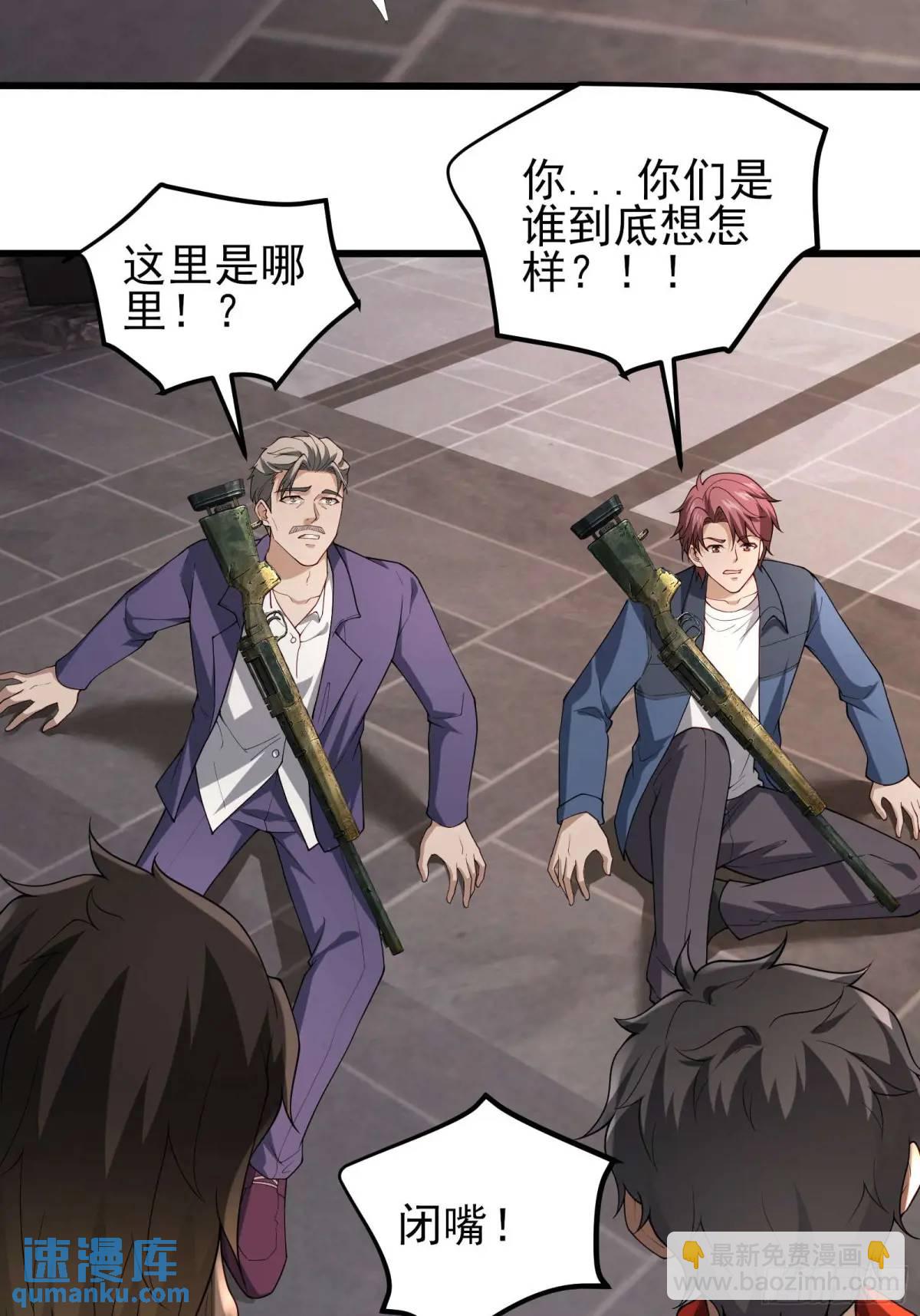 四十二话：碾压-第42话