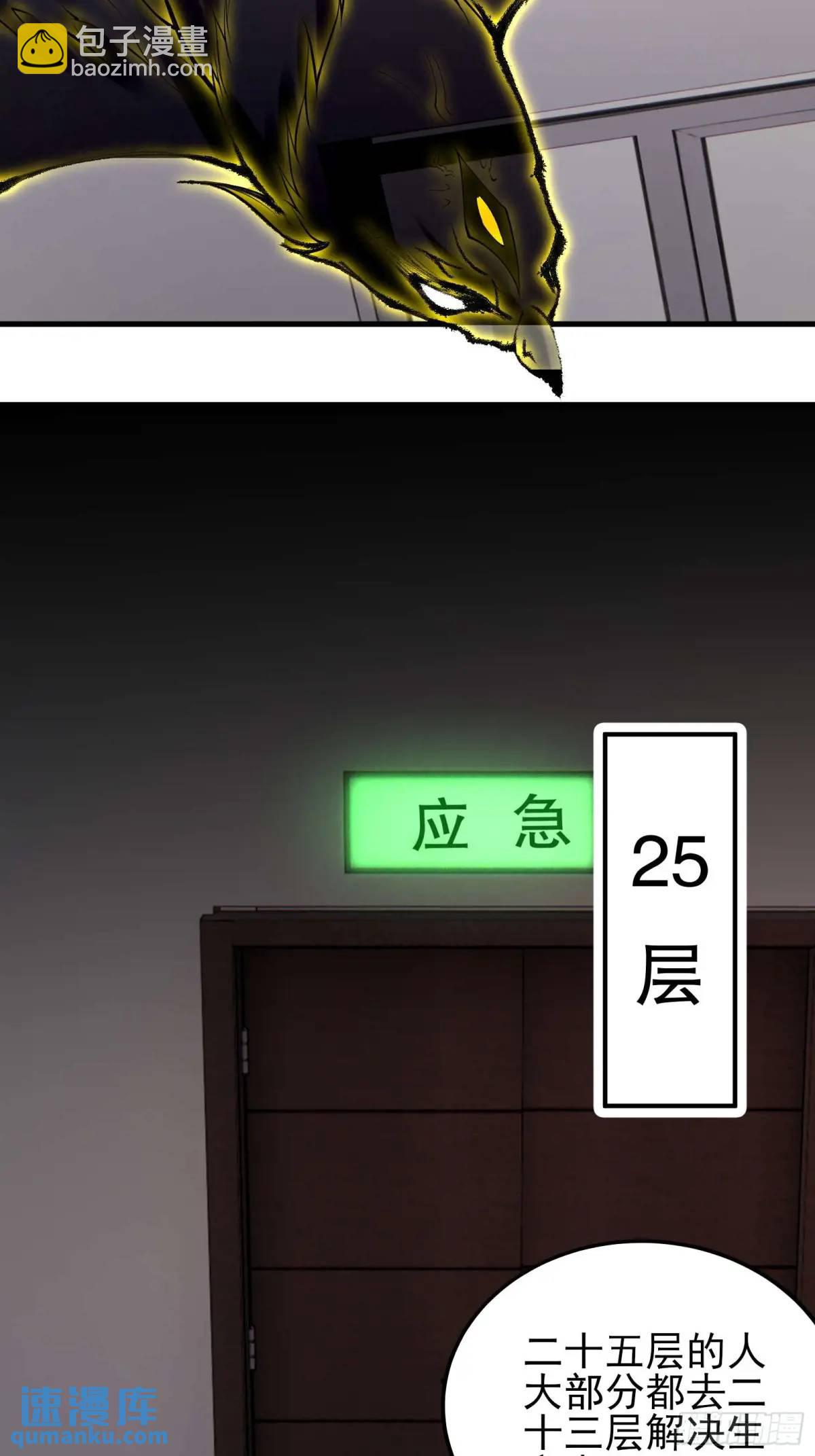 四十二话：碾压-第42话