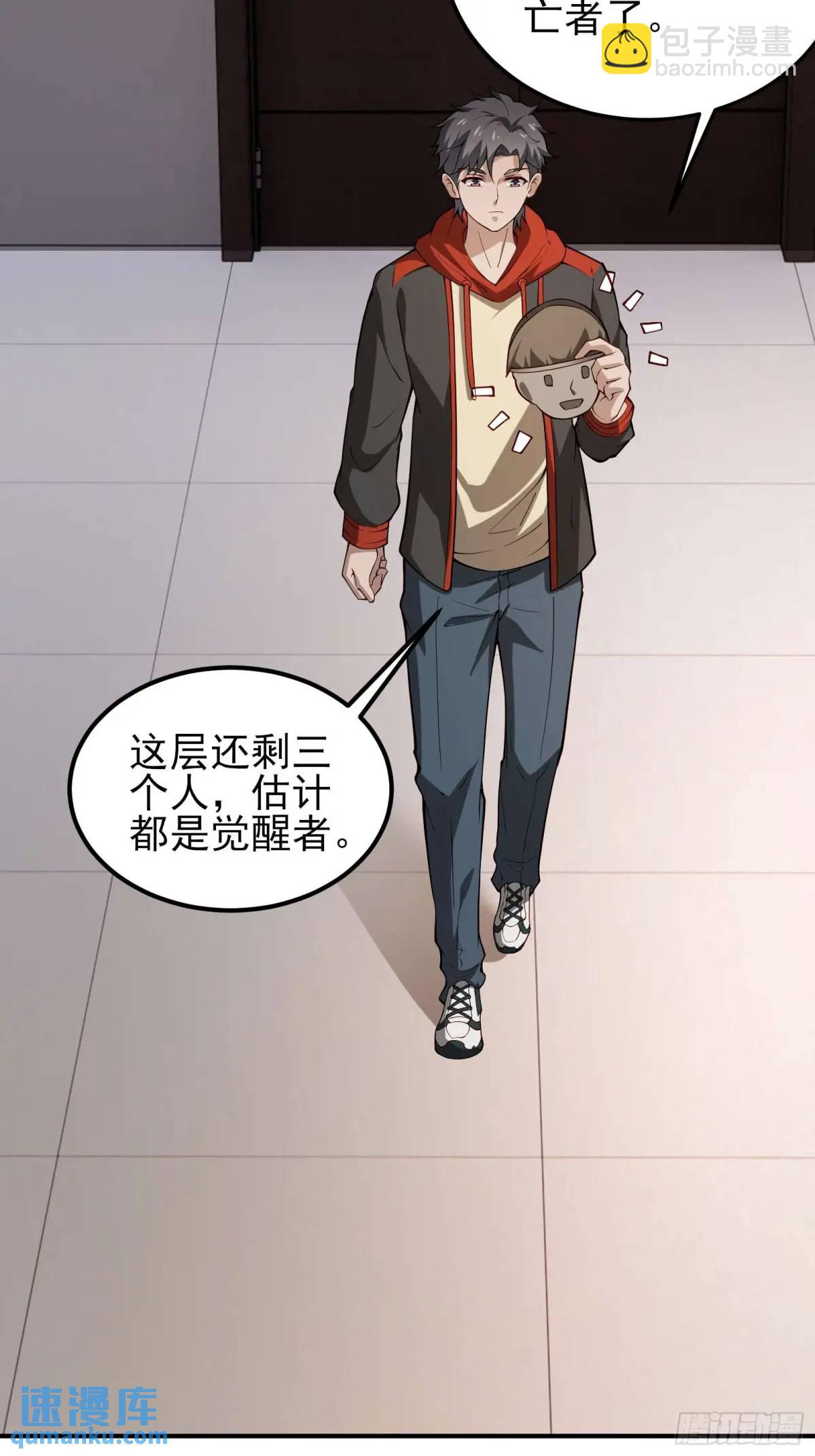 四十二话：碾压-第42话