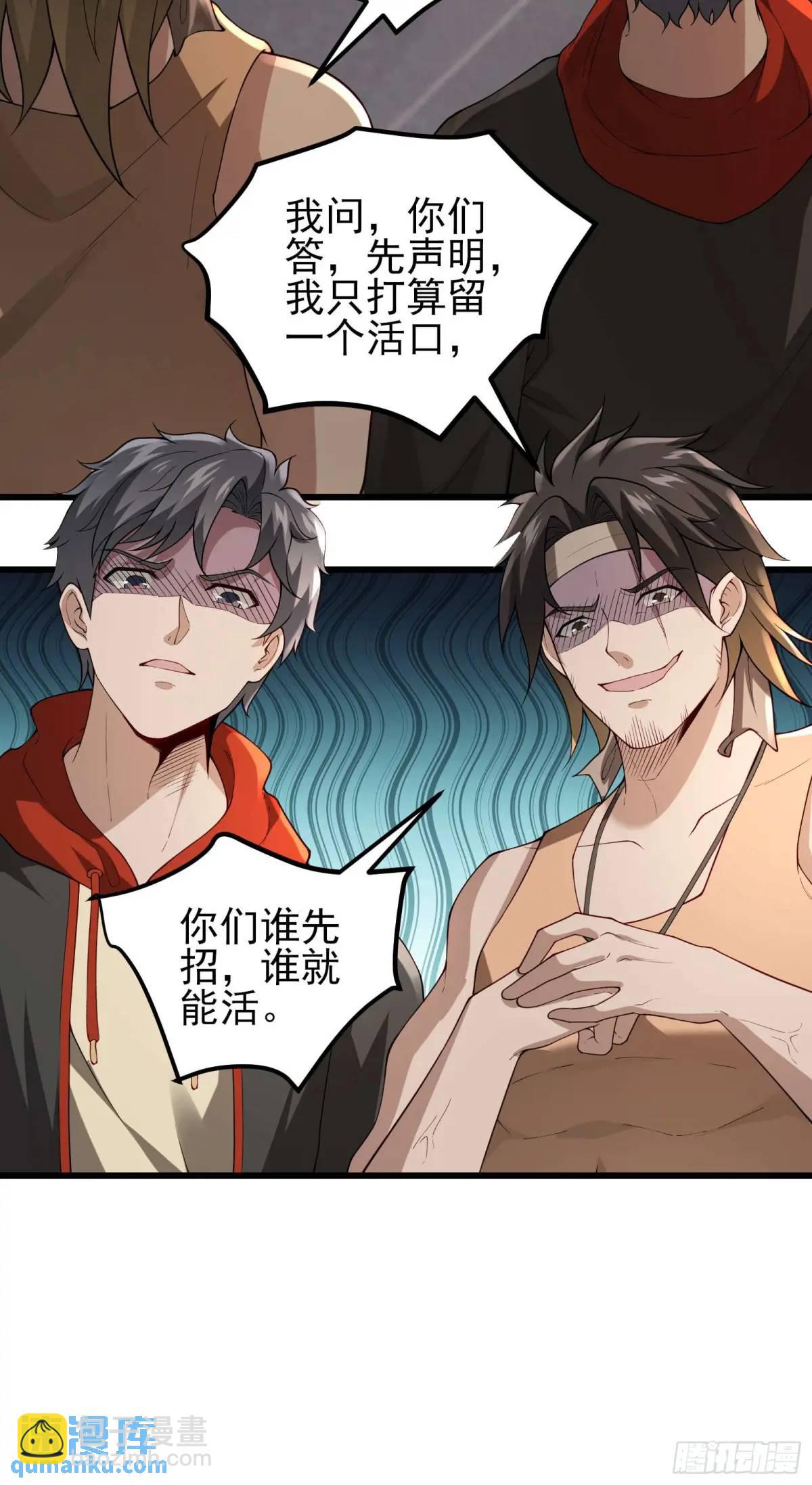 四十二话：碾压-第42话