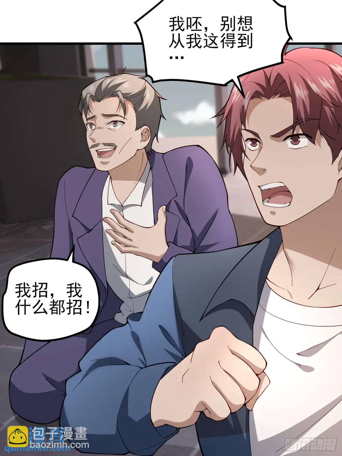 四十二话：碾压-第42话