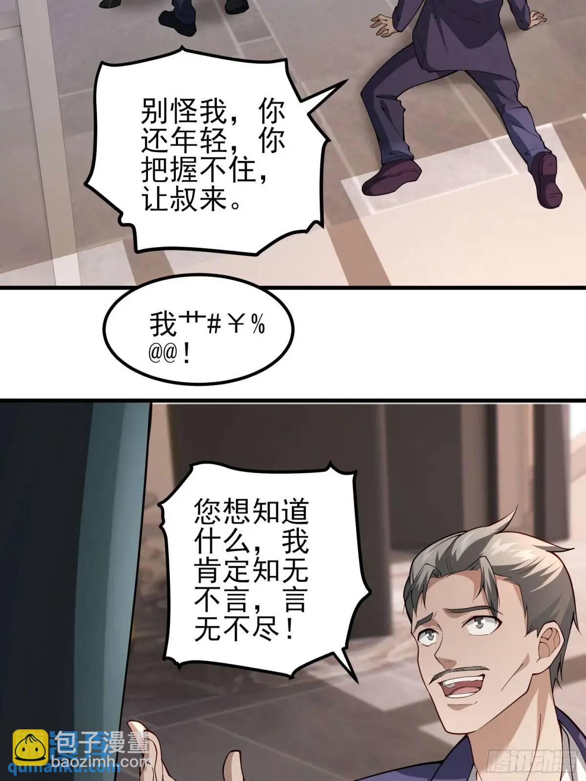 四十二话：碾压-第42话