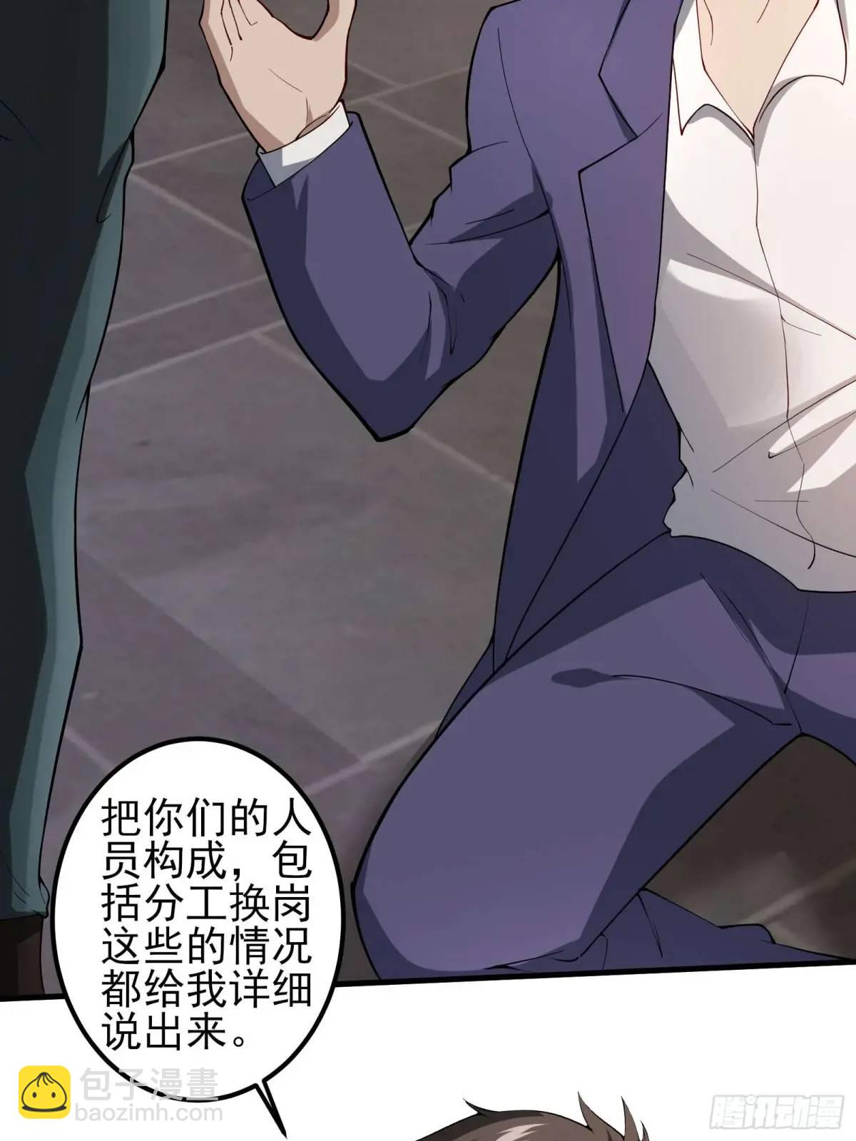 四十二话：碾压-第42话