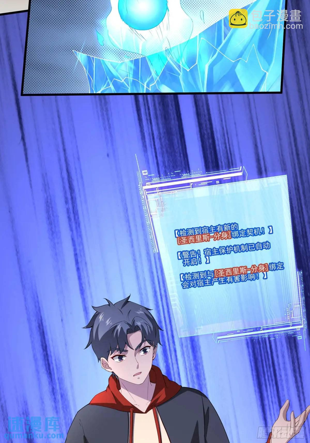 四十六话：身陨（下）-第46话