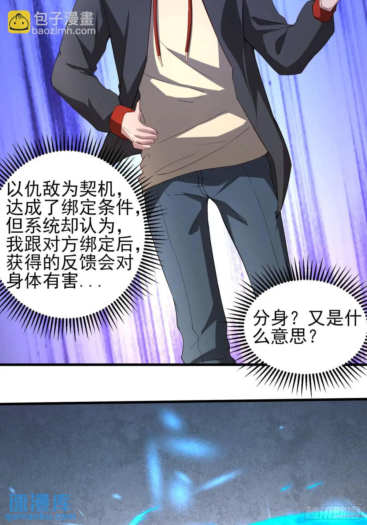 四十六话：身陨（下）-第46话